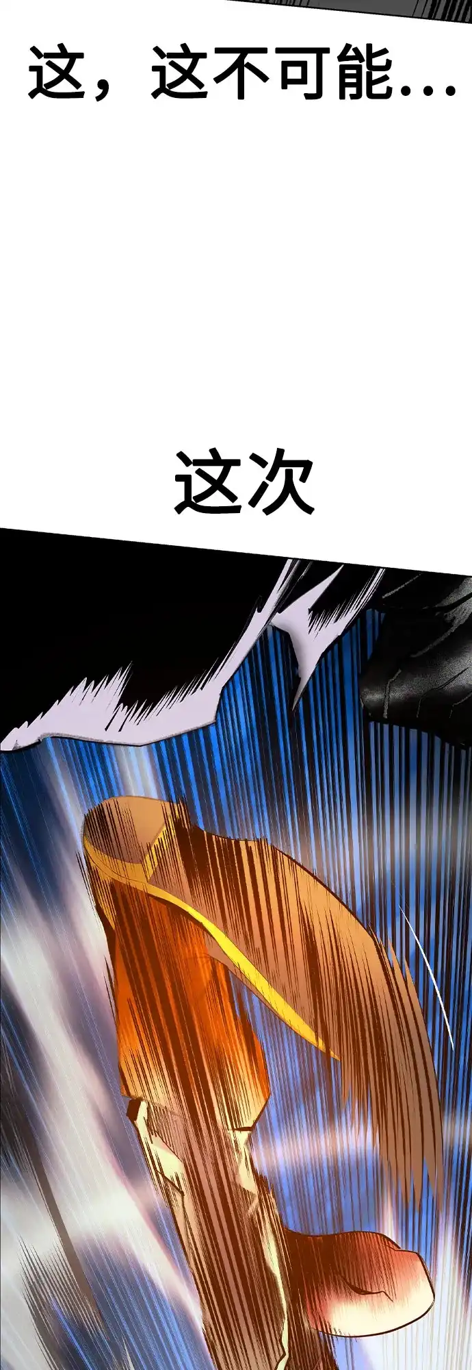 《丛林果汁》第3季 第47话 第12页