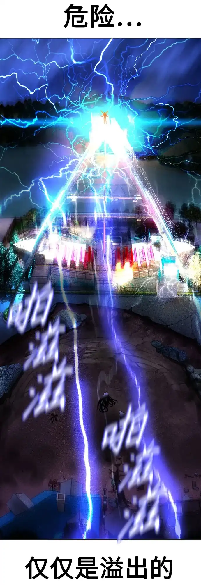 《丛林果汁》第3季 第47话 第46页