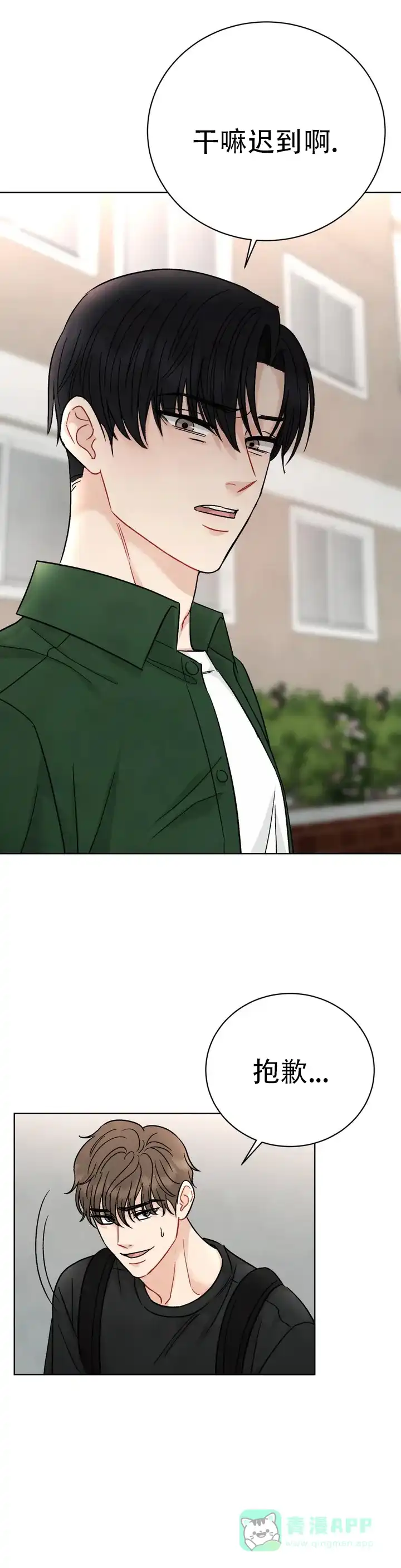 《催眠》第1话 第1页