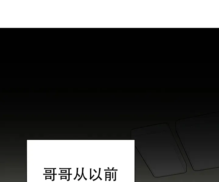 《催眠》第1话 第2页