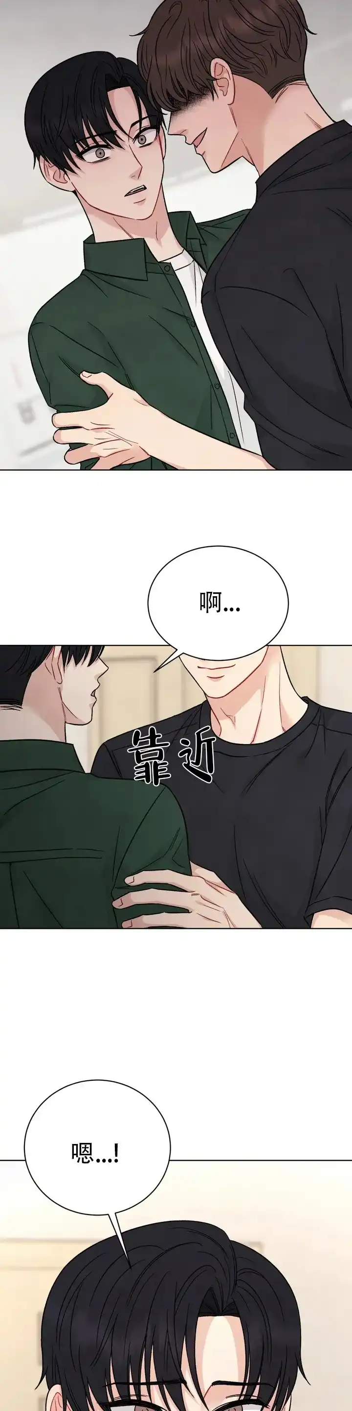 《催眠》第1话 第10页