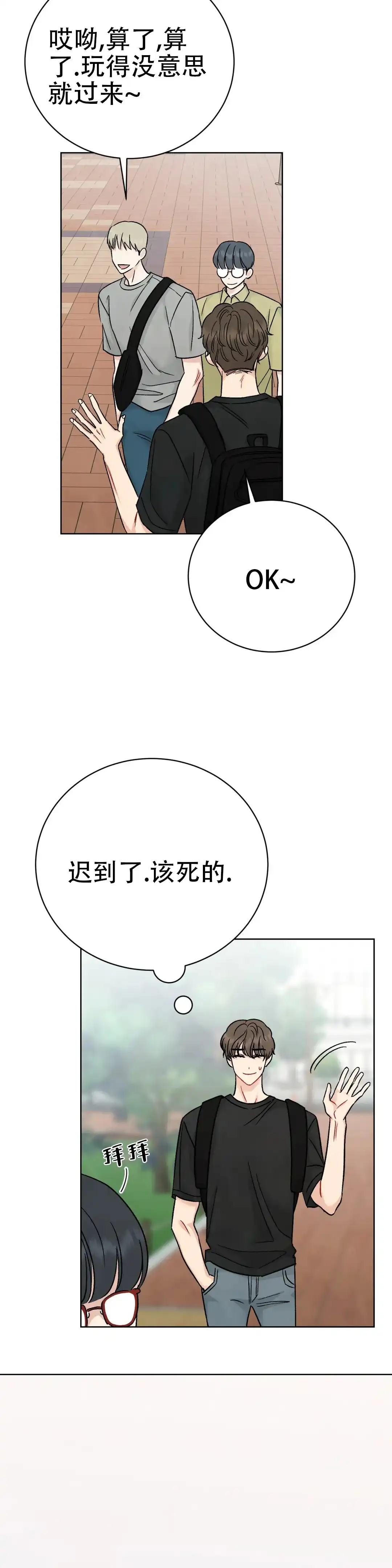 《催眠》第2话 第5页