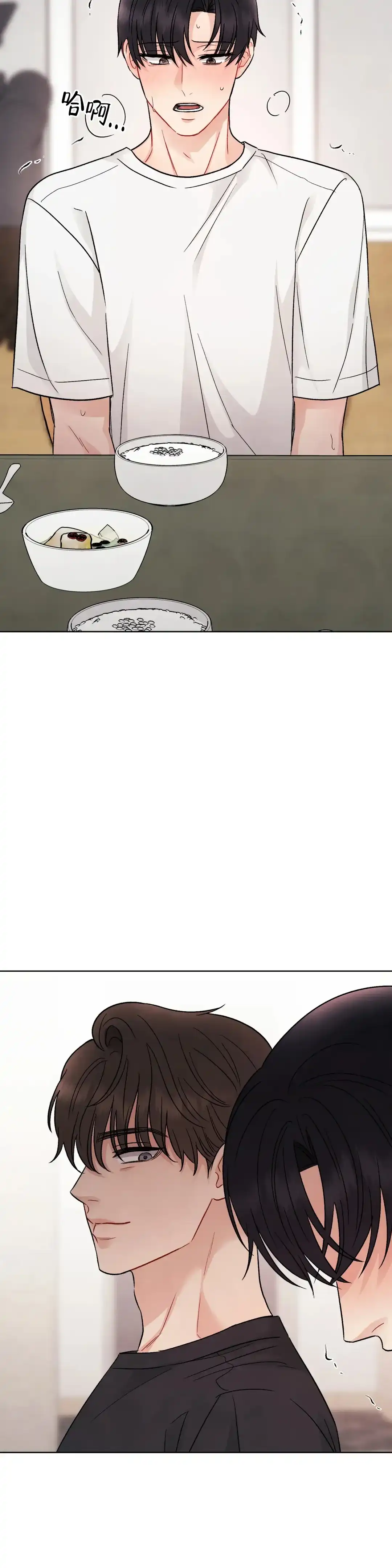 《催眠》第4话 第5页
