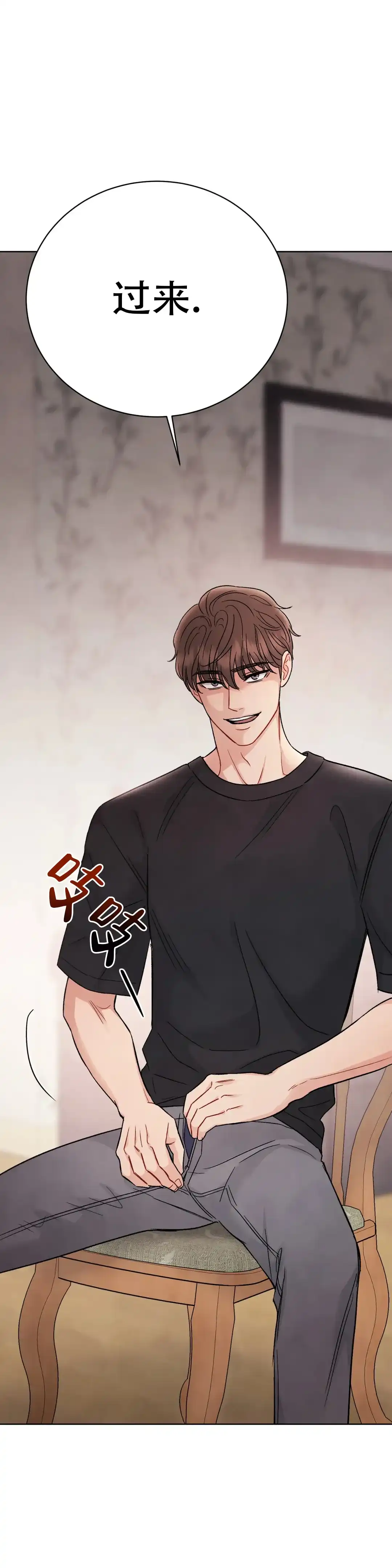 《催眠》第4话 第15页