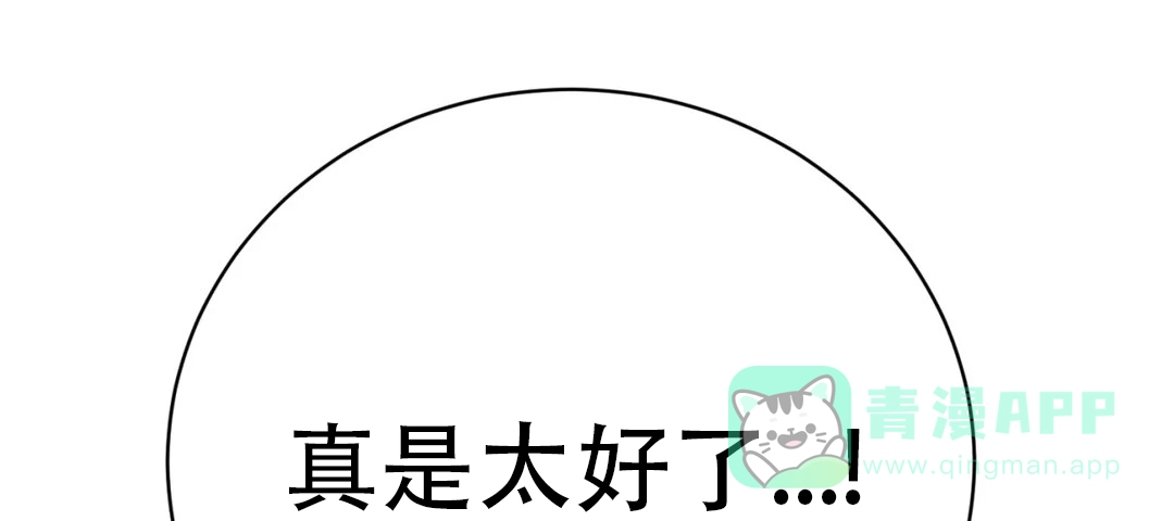 《催眠》第5话 第1页