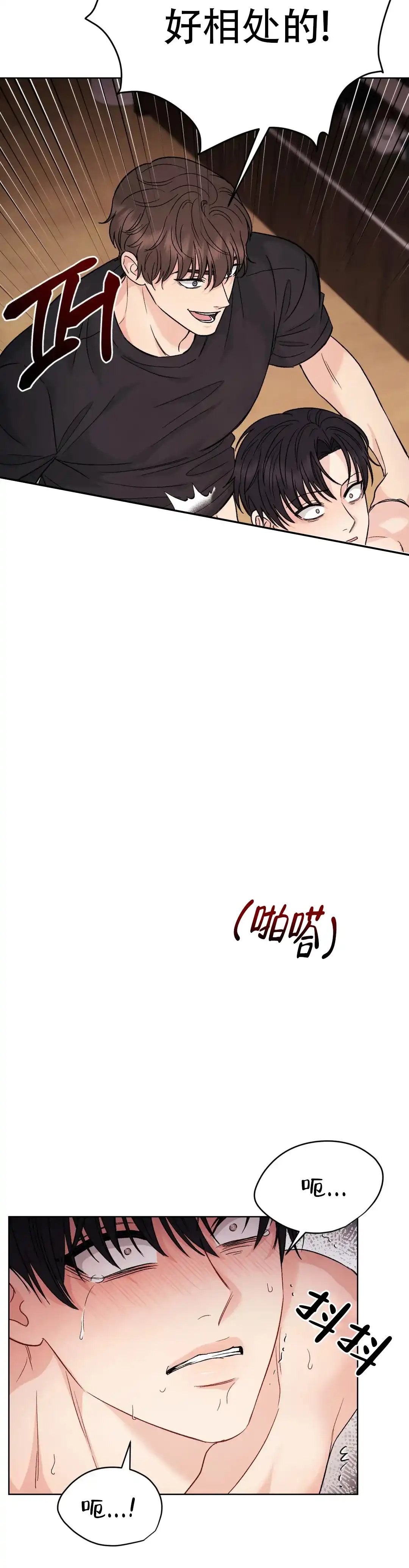 《催眠》第6话 第10页