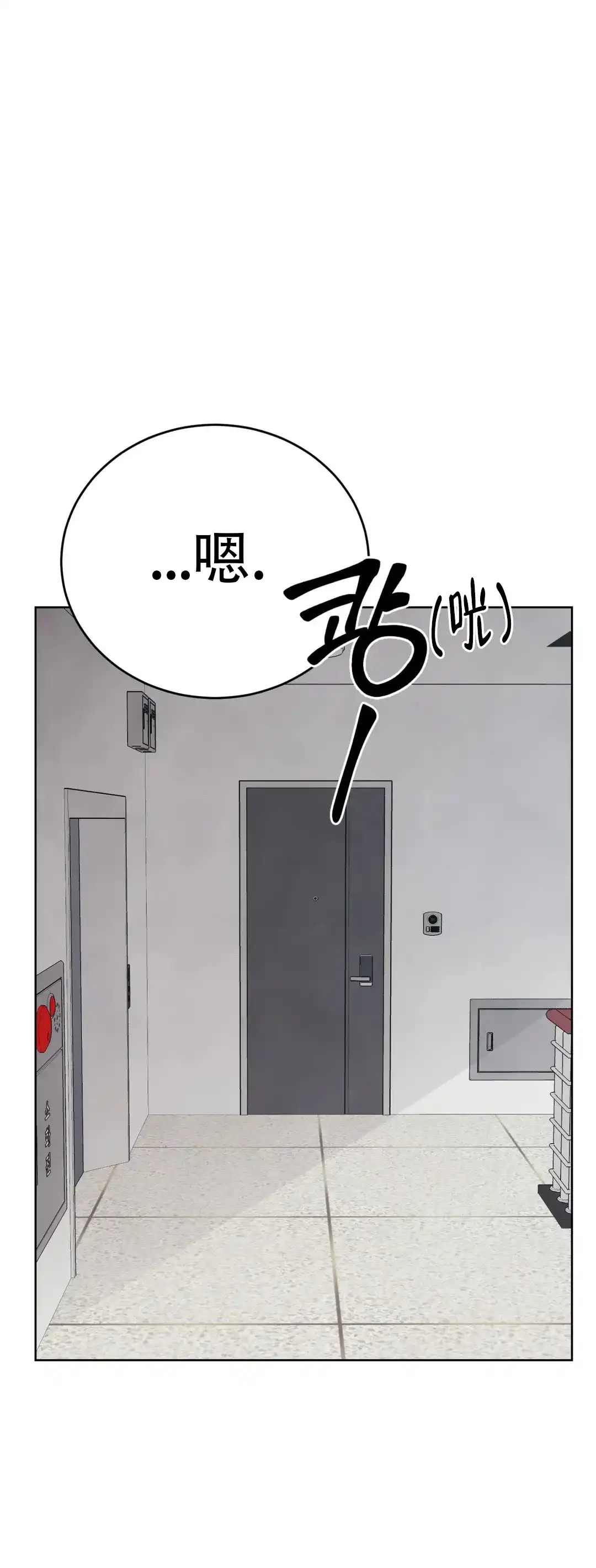 《催眠》第7话 第17页