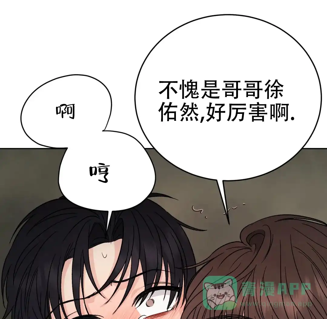 《催眠》第7话 第1页