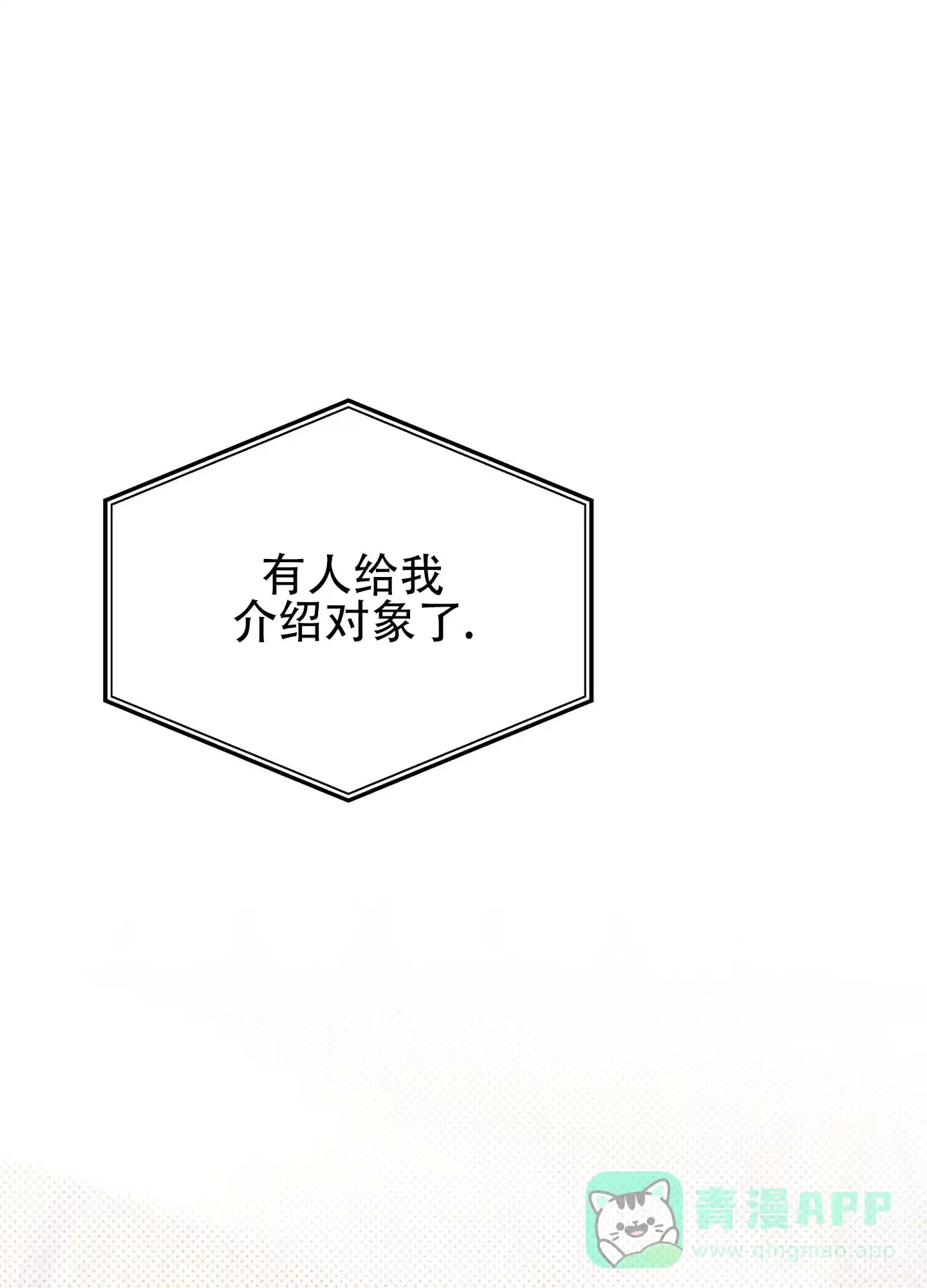 《催眠曲》第1话 第1页