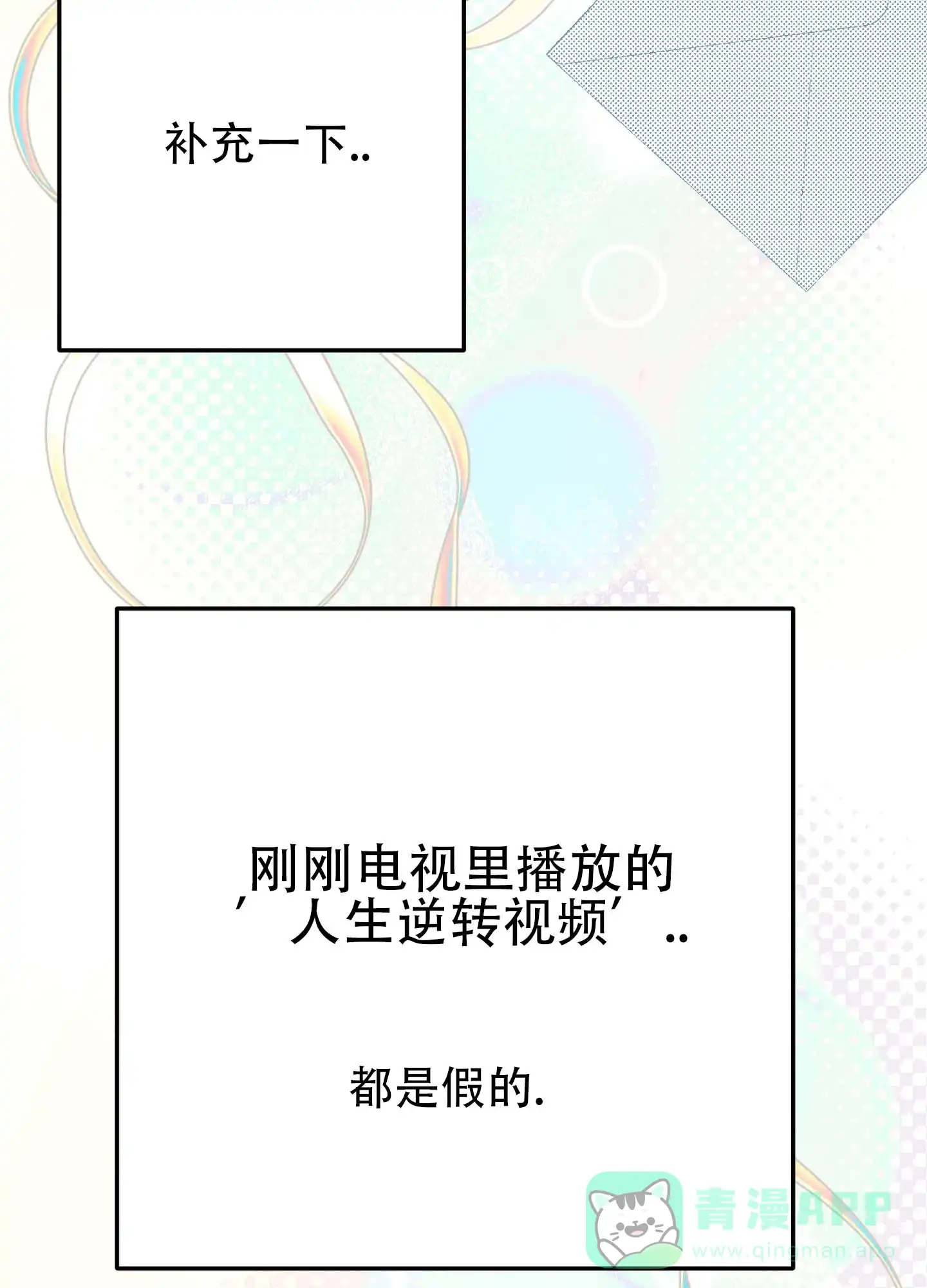 《催眠曲》第1话 第46页