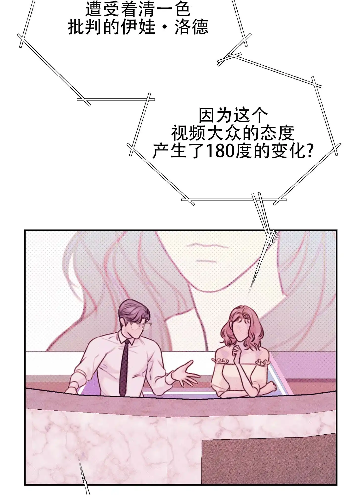 《催眠曲》第1话 第27页