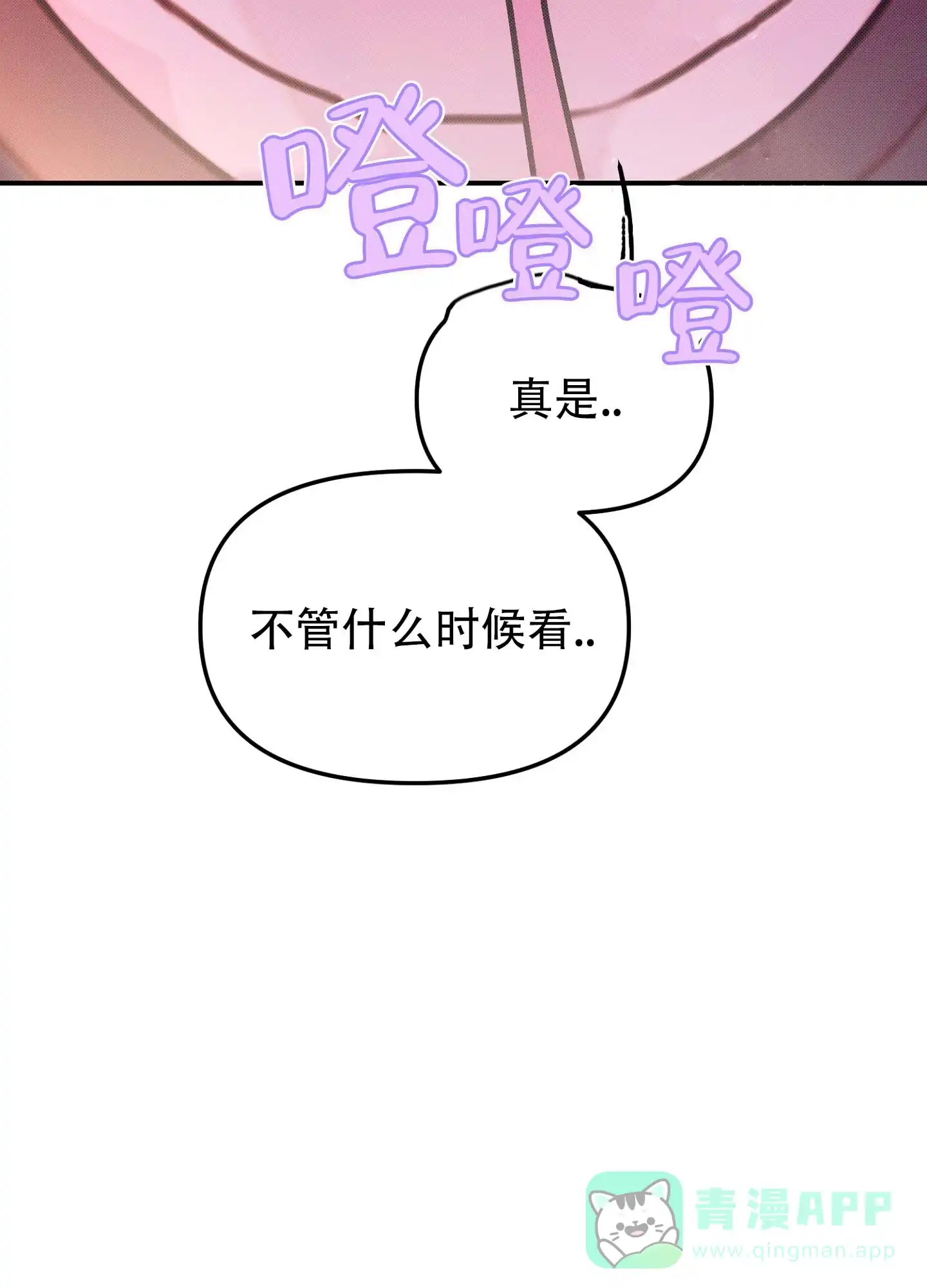 《催眠曲》第1话 第41页