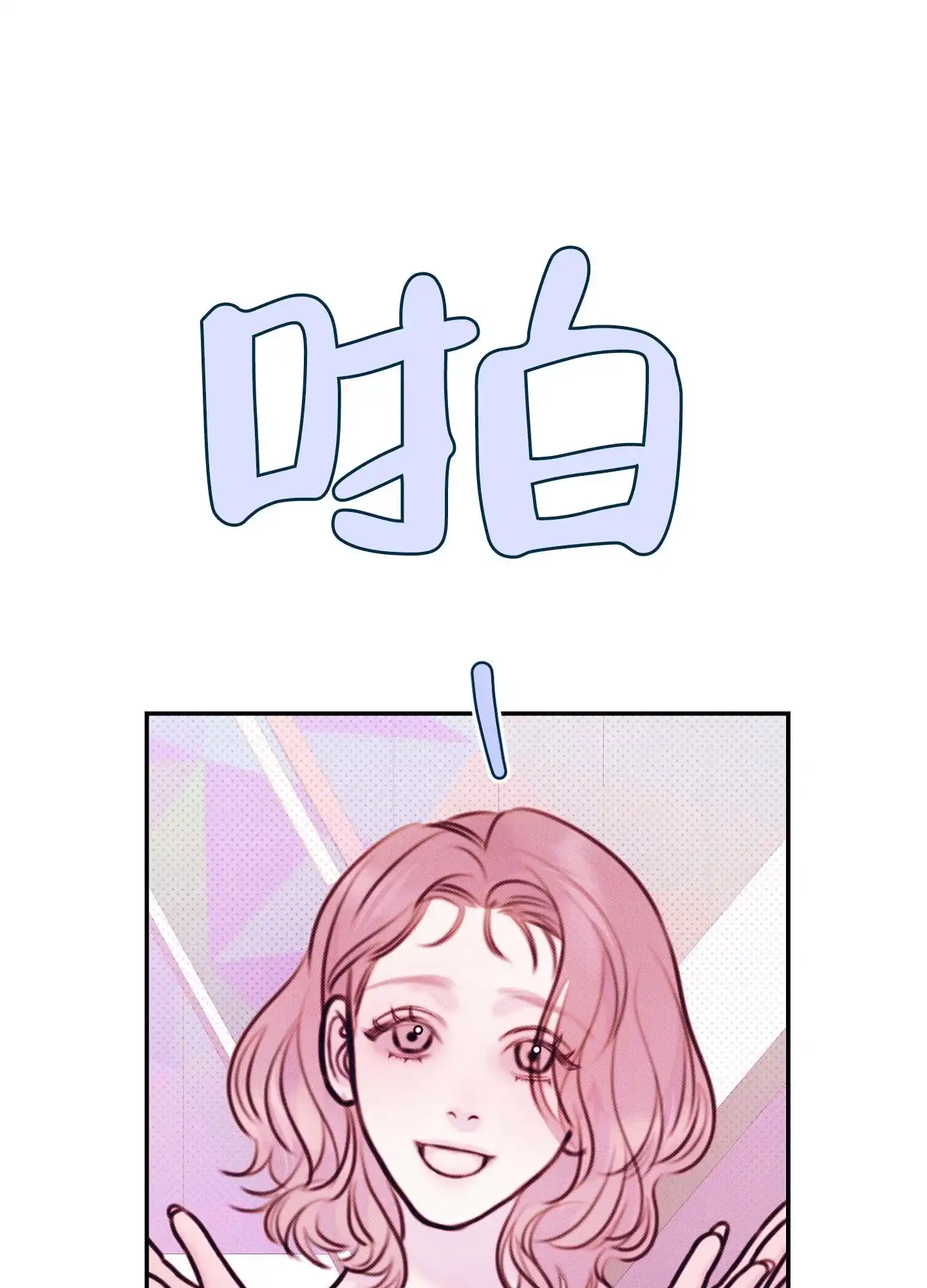 《催眠曲》第1话 第22页