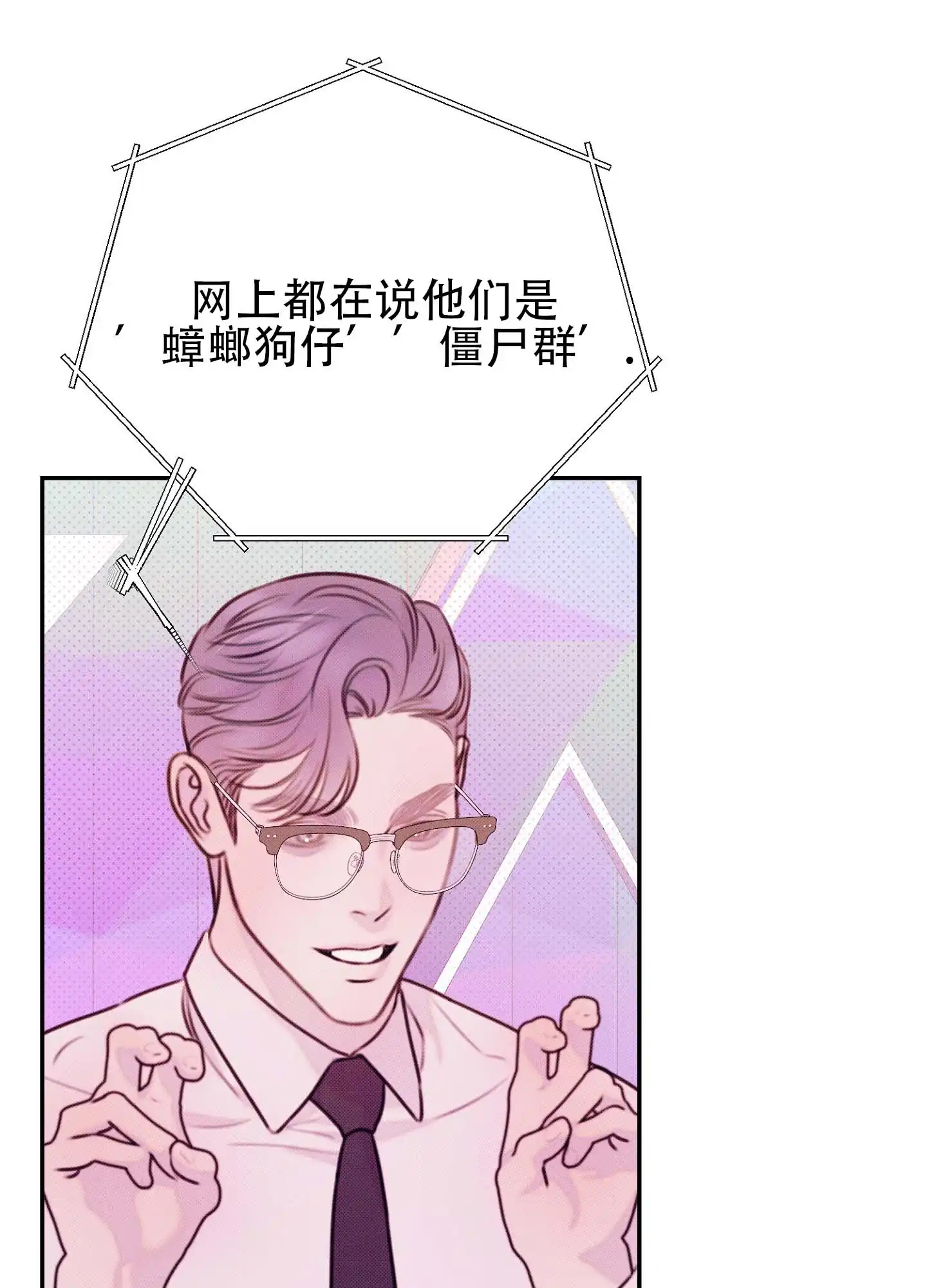 《催眠曲》第1话 第25页