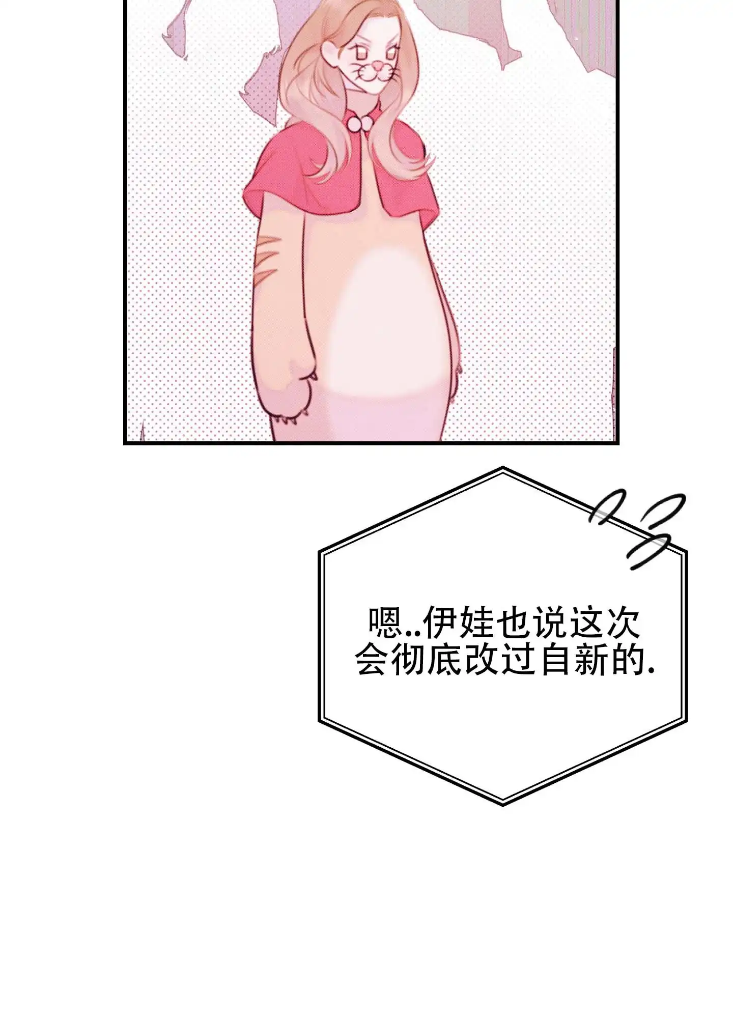 《催眠曲》第1话 第59页