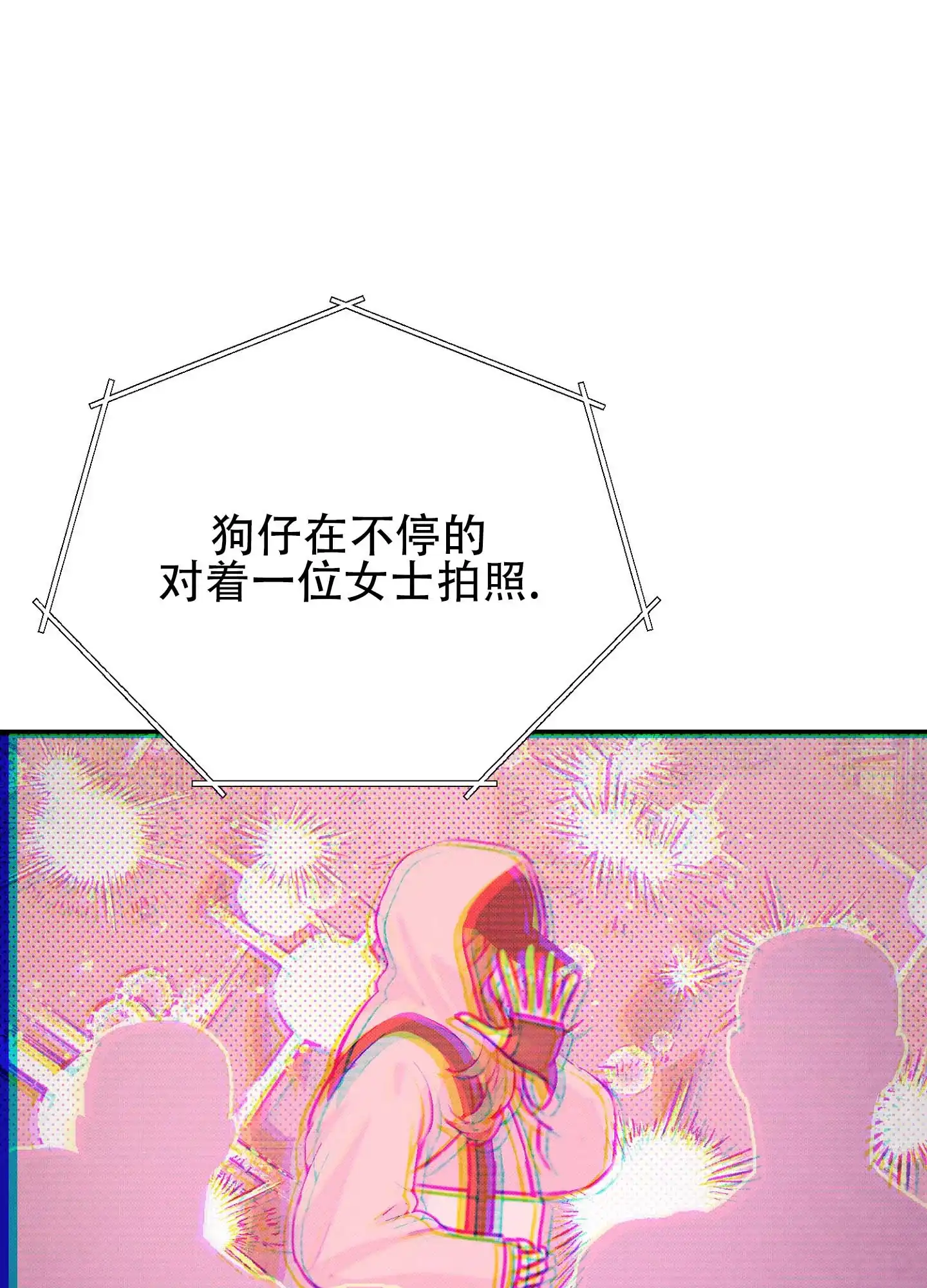 《催眠曲》第1话 第12页