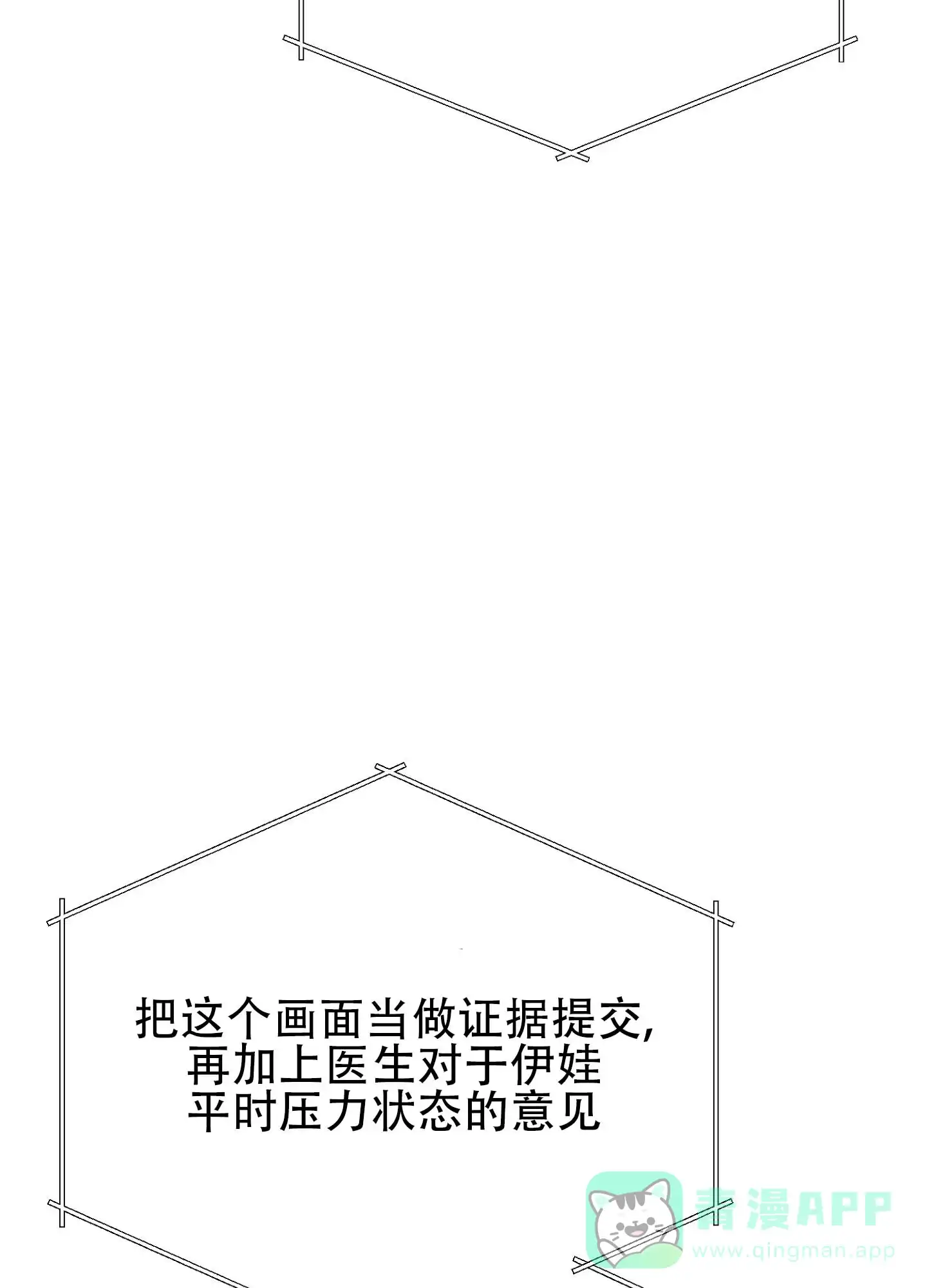 《催眠曲》第1话 第31页