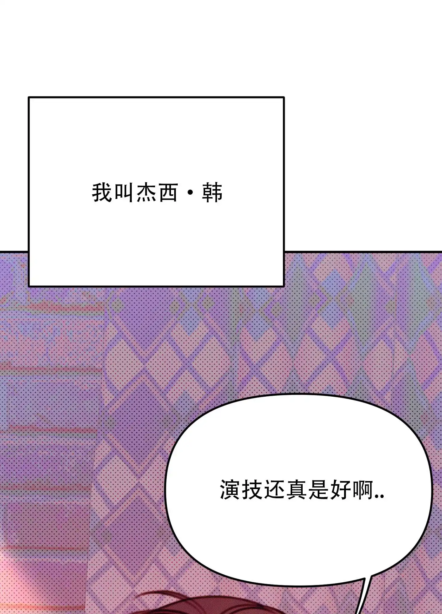 《催眠曲》第1话 第42页