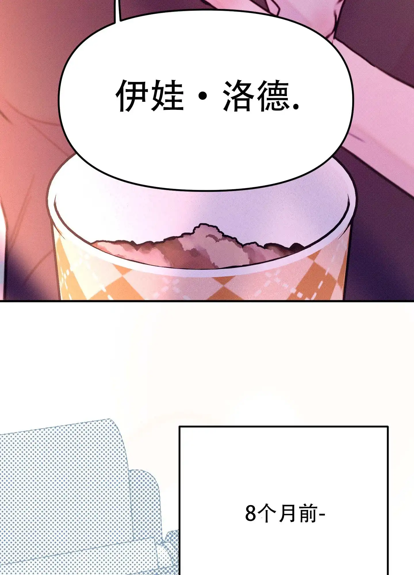《催眠曲》第1话 第44页
