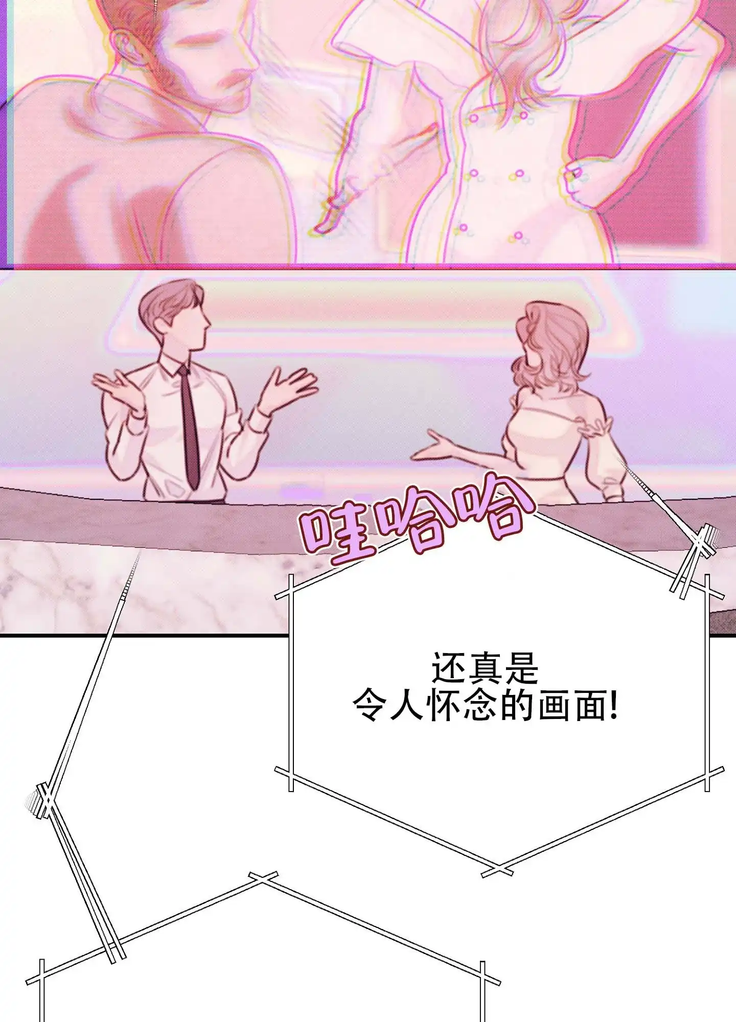 《催眠曲》第1话 第37页
