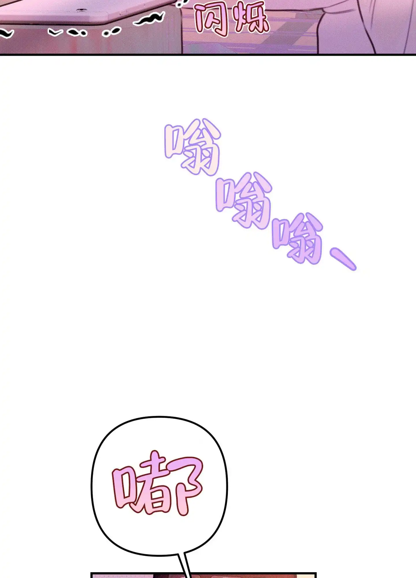 《催眠曲》第1话 第49页