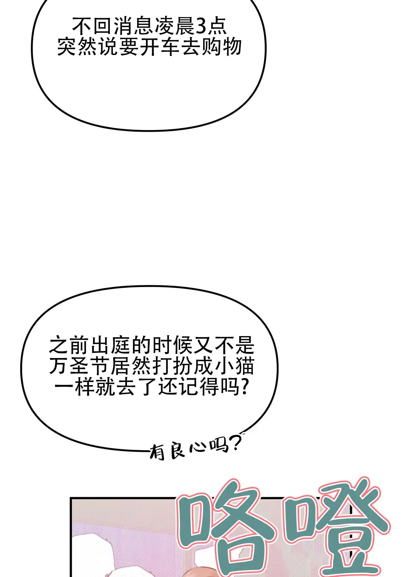 《催眠曲》第1话 第58页
