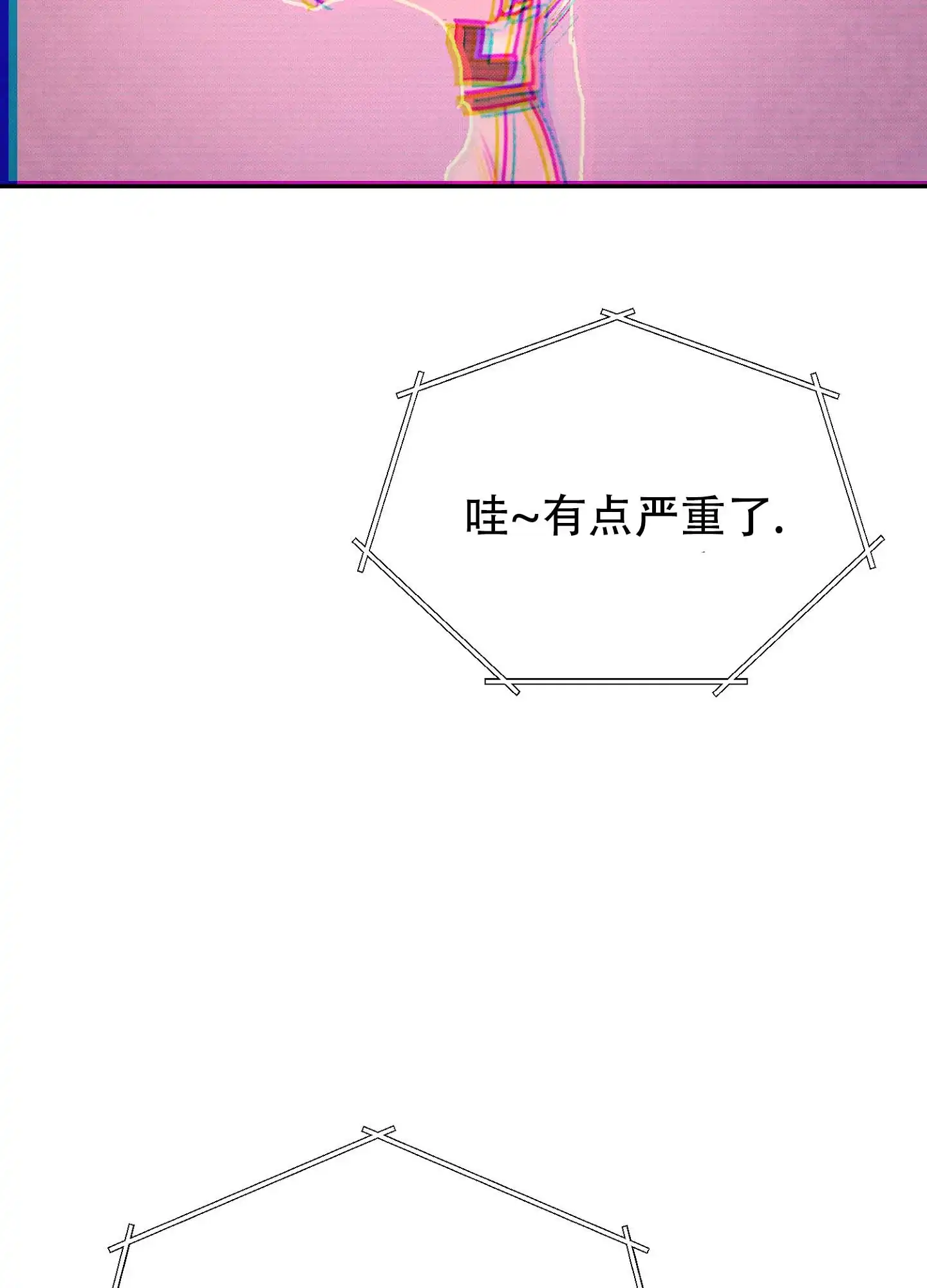 《催眠曲》第1话 第13页