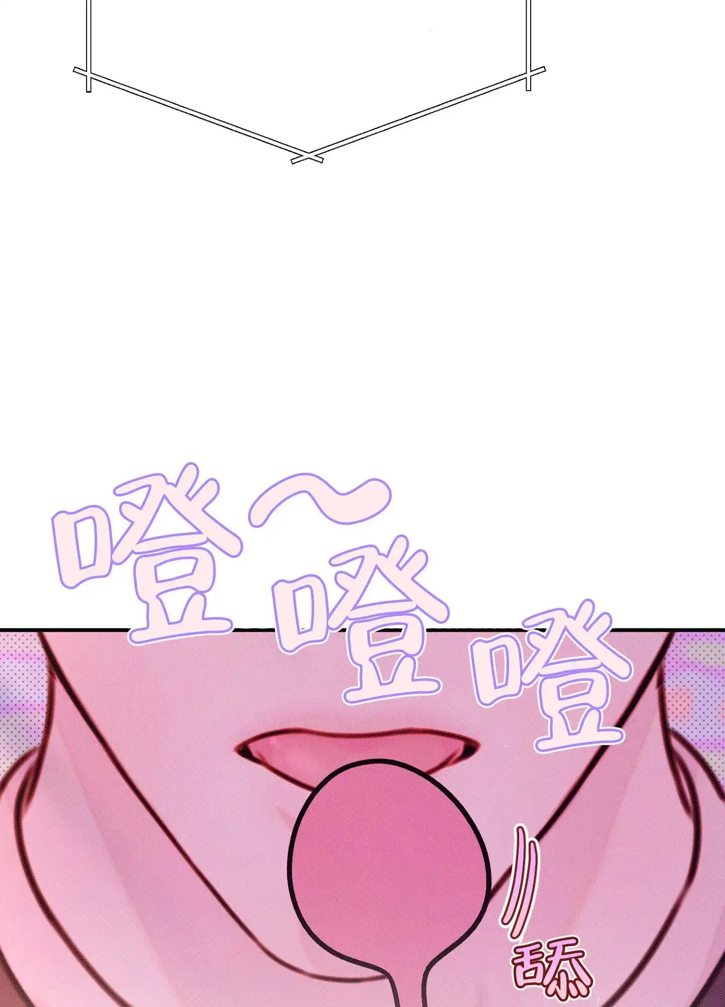 《催眠曲》第1话 第40页