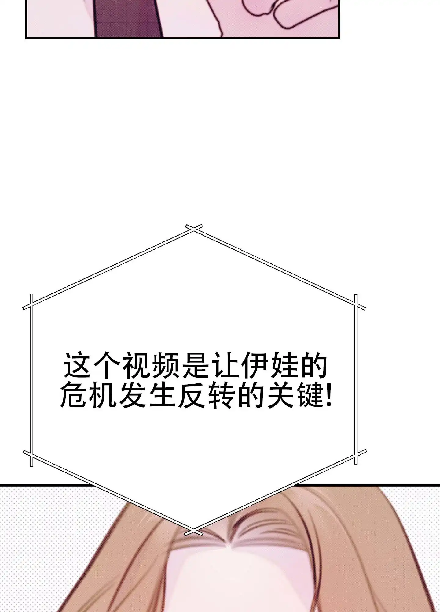 《催眠曲》第1话 第33页