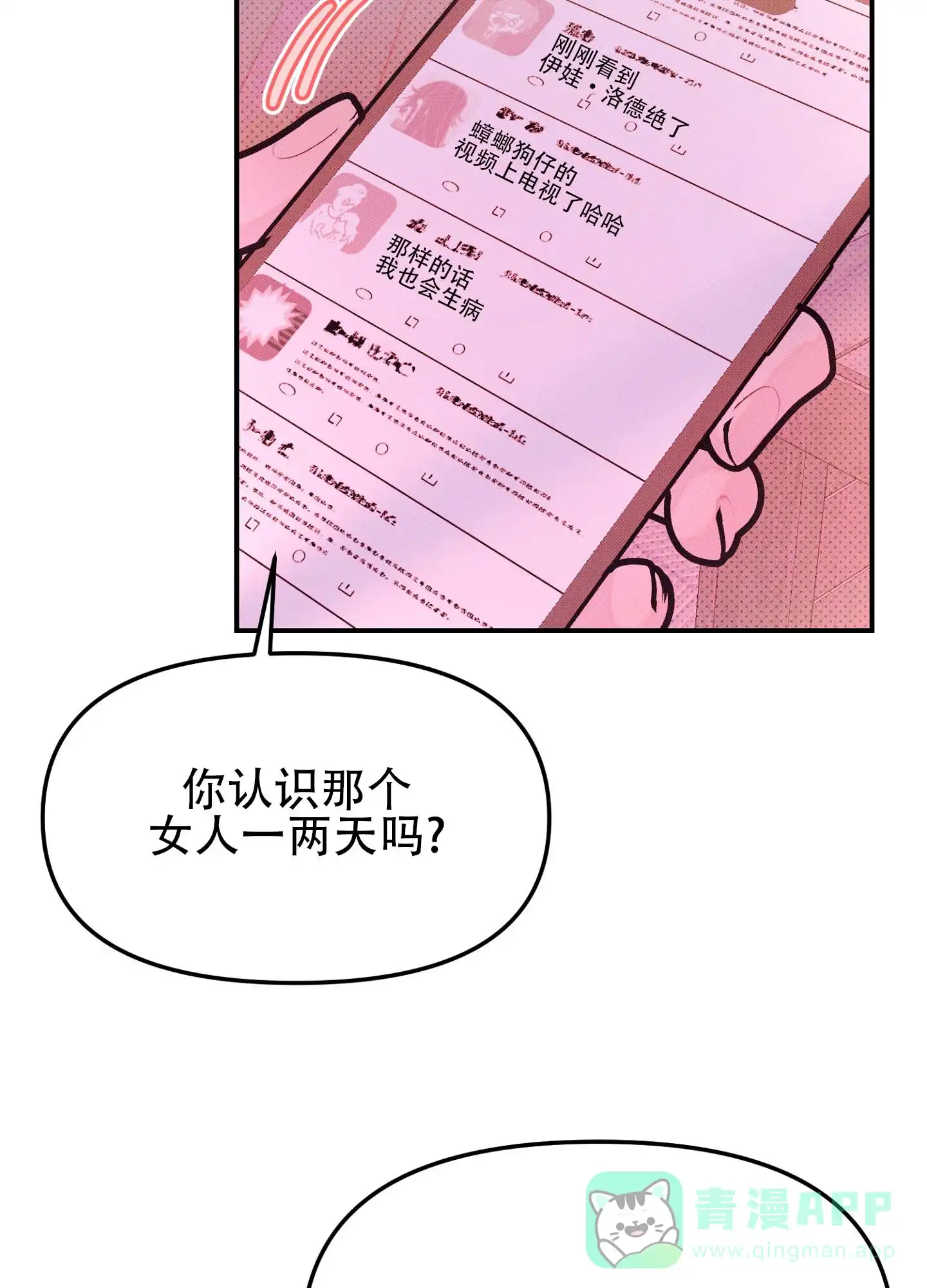 《催眠曲》第1话 第56页