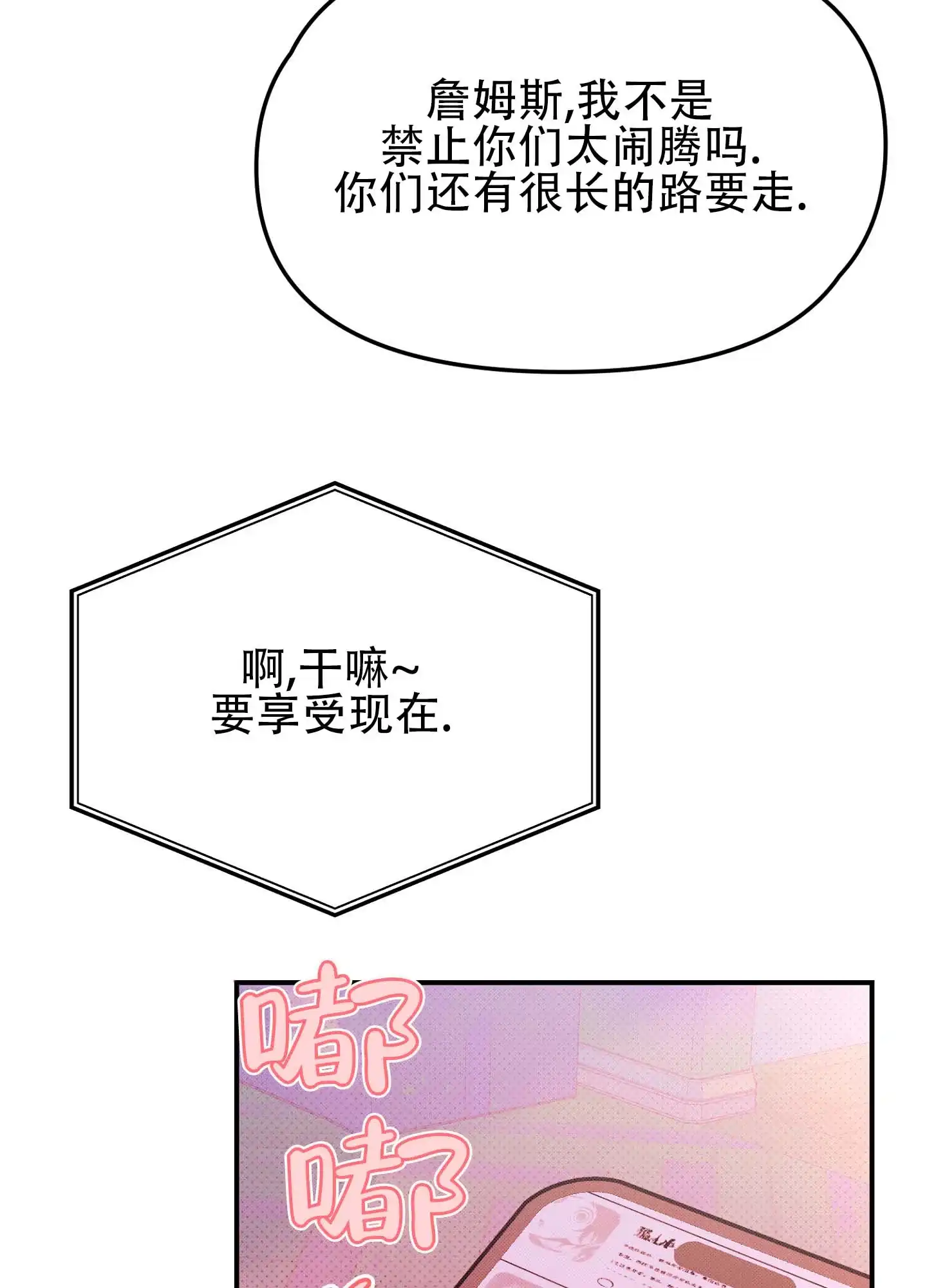 《催眠曲》第1话 第55页