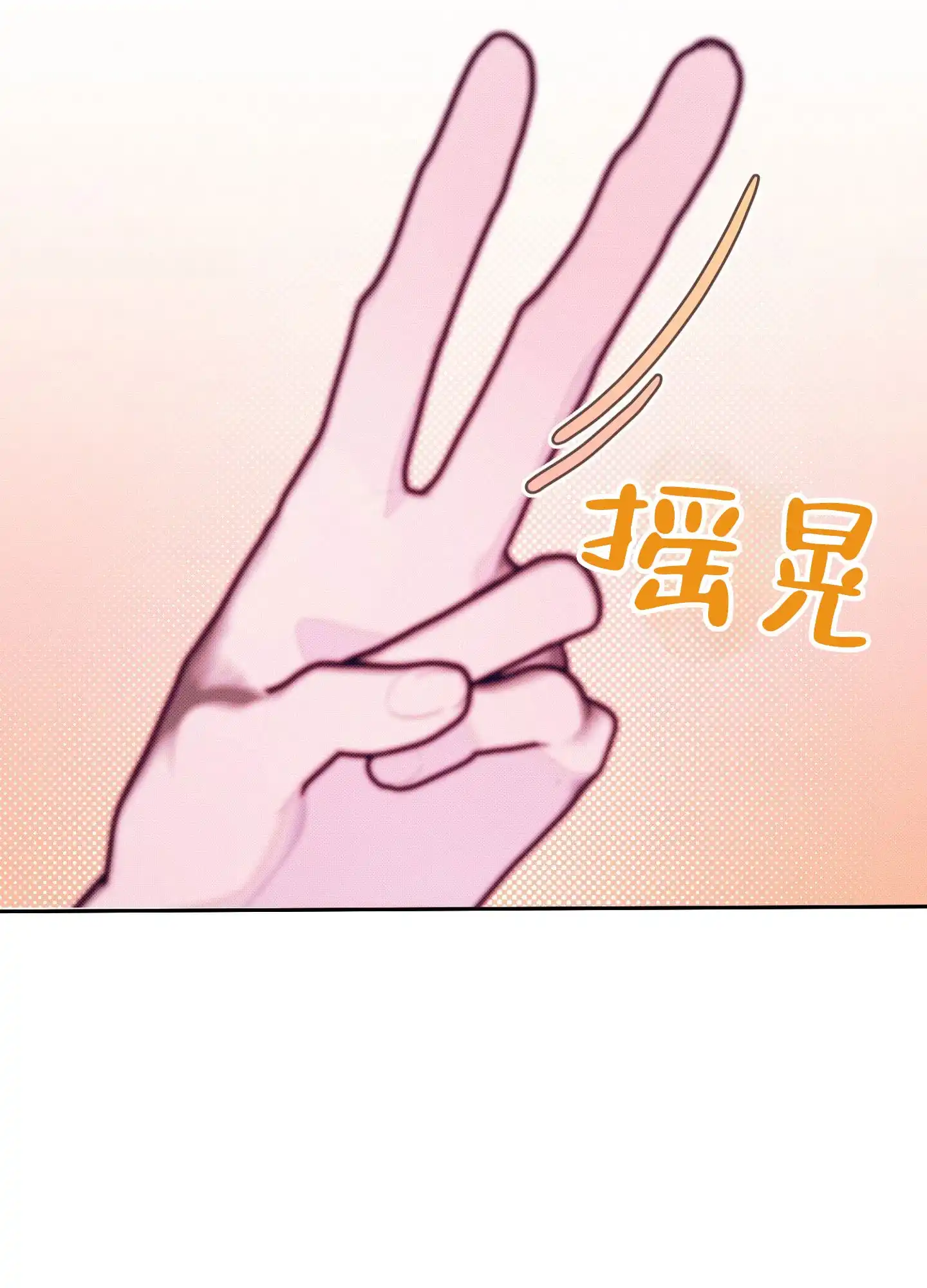 《催眠曲》第10话 第5页