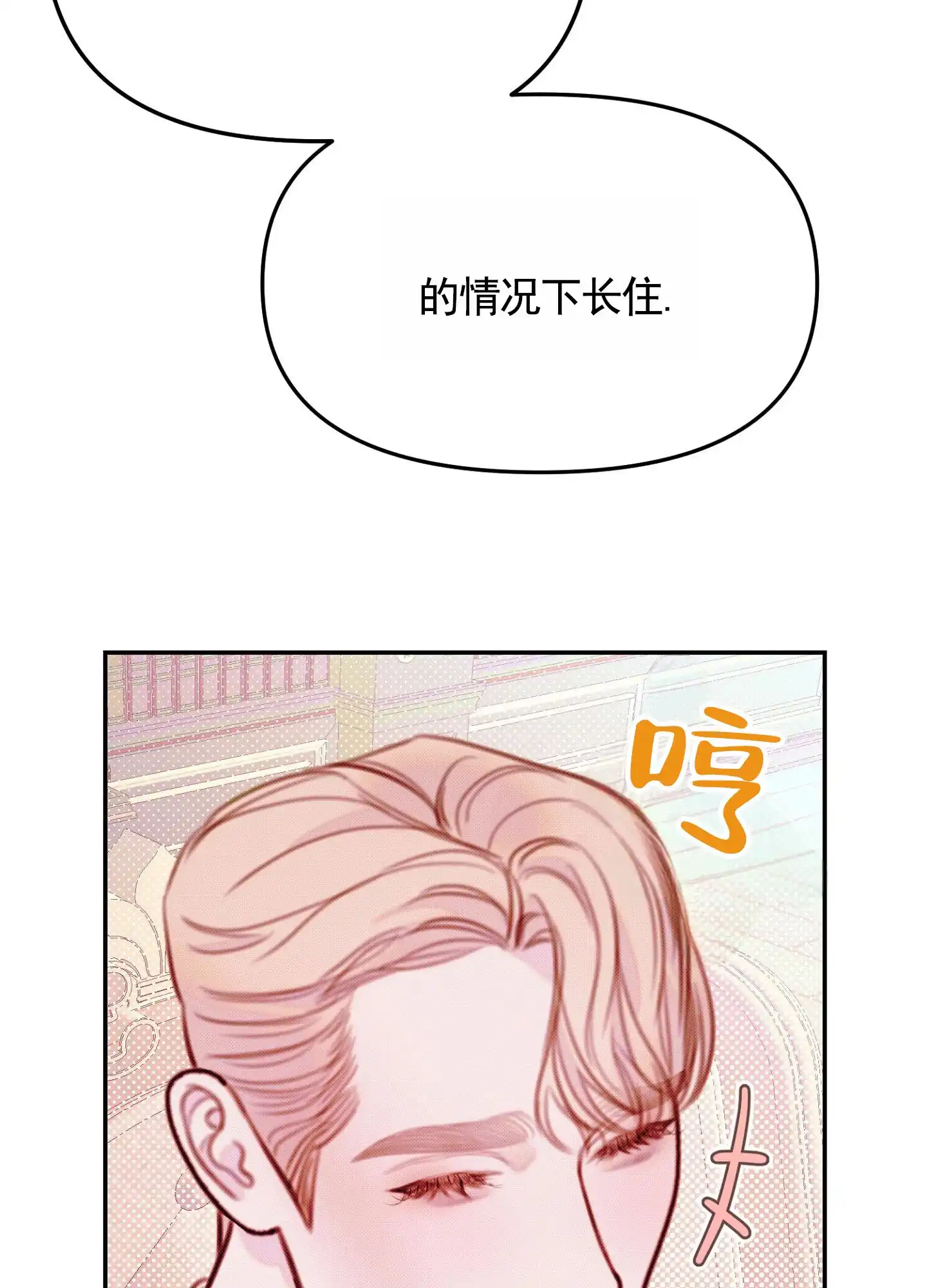 《催眠曲》第10话 第27页