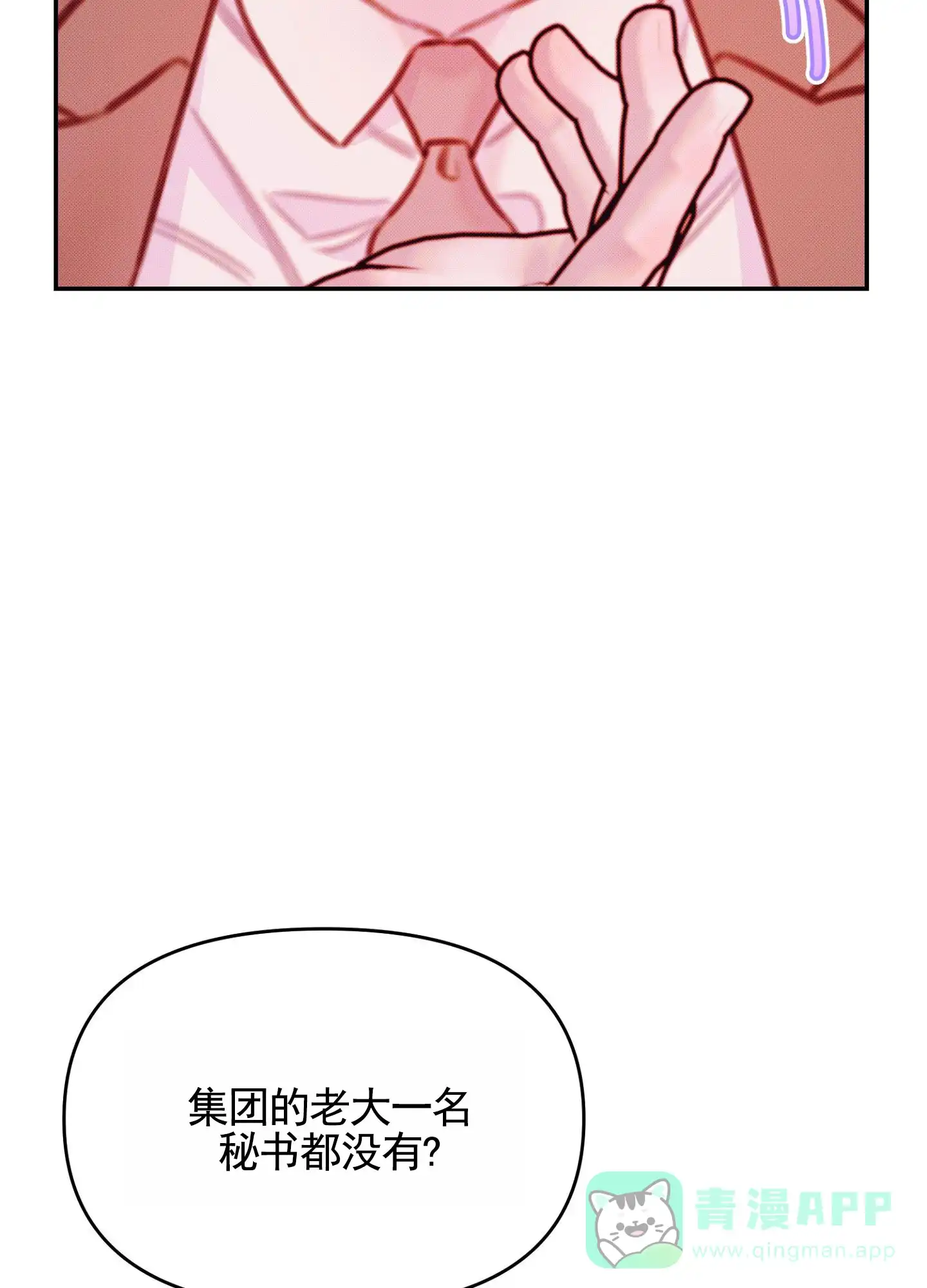 《催眠曲》第10话 第46页