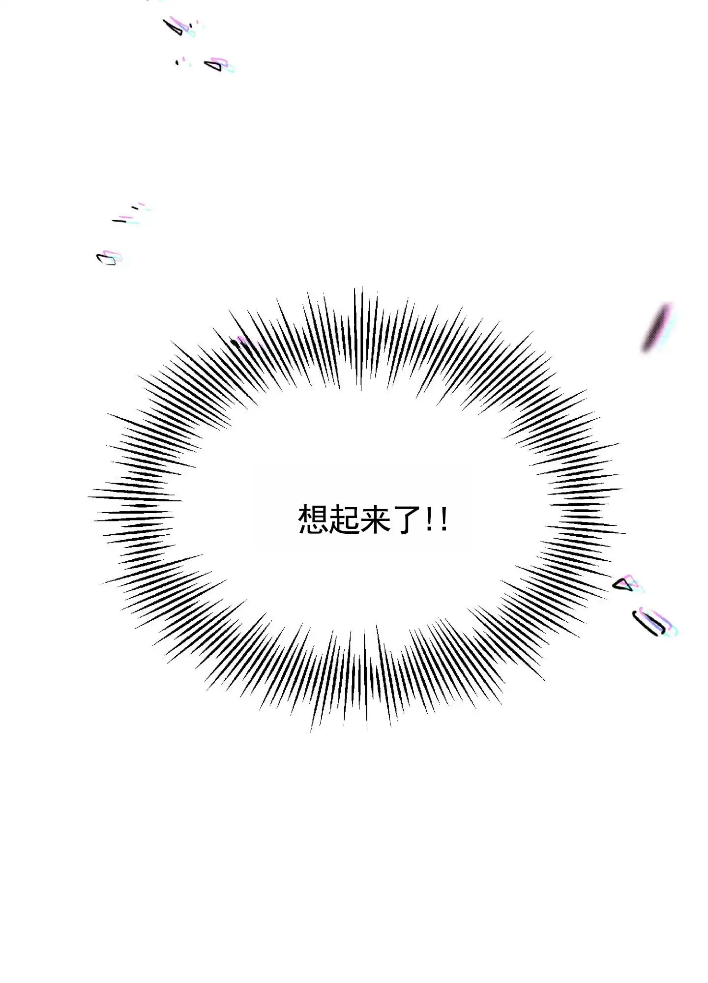《催眠曲》第11话 第43页