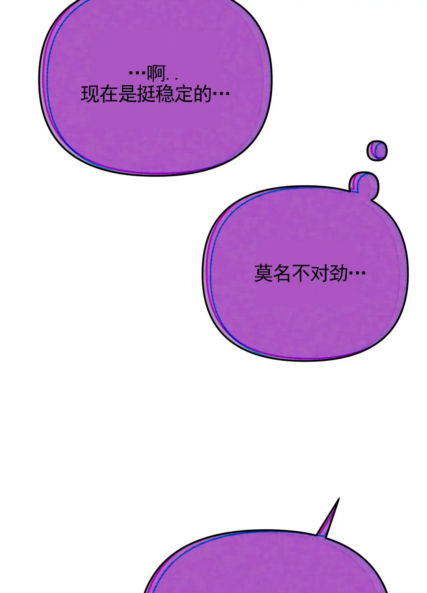 《催眠曲》第11话 第35页