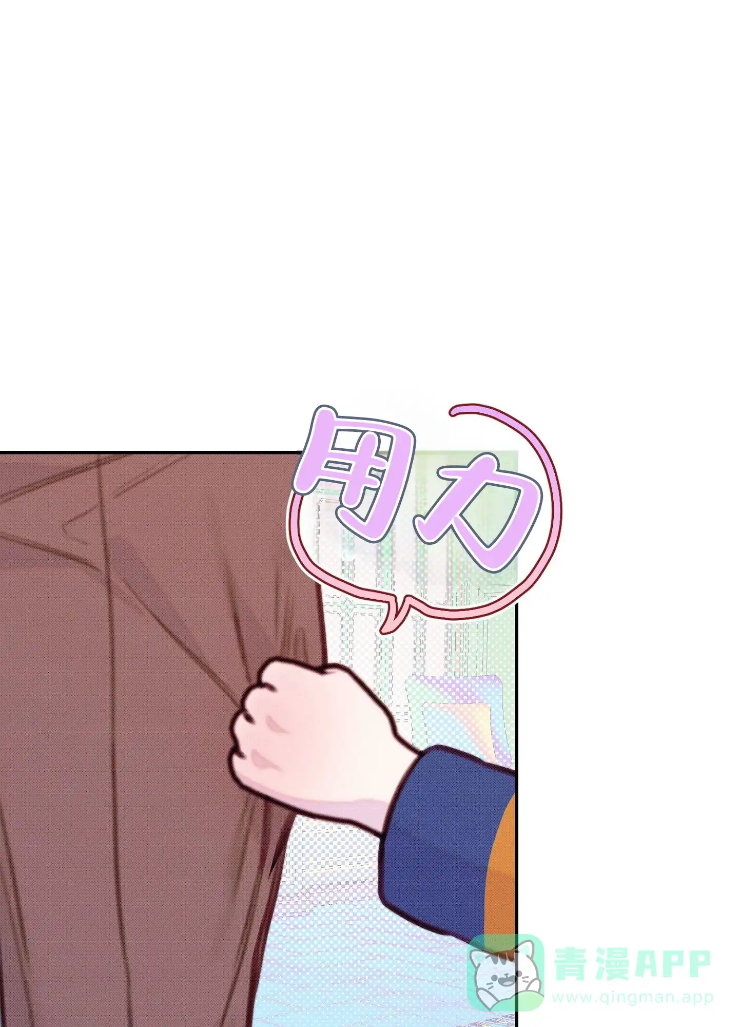 《催眠曲》第11话 第6页