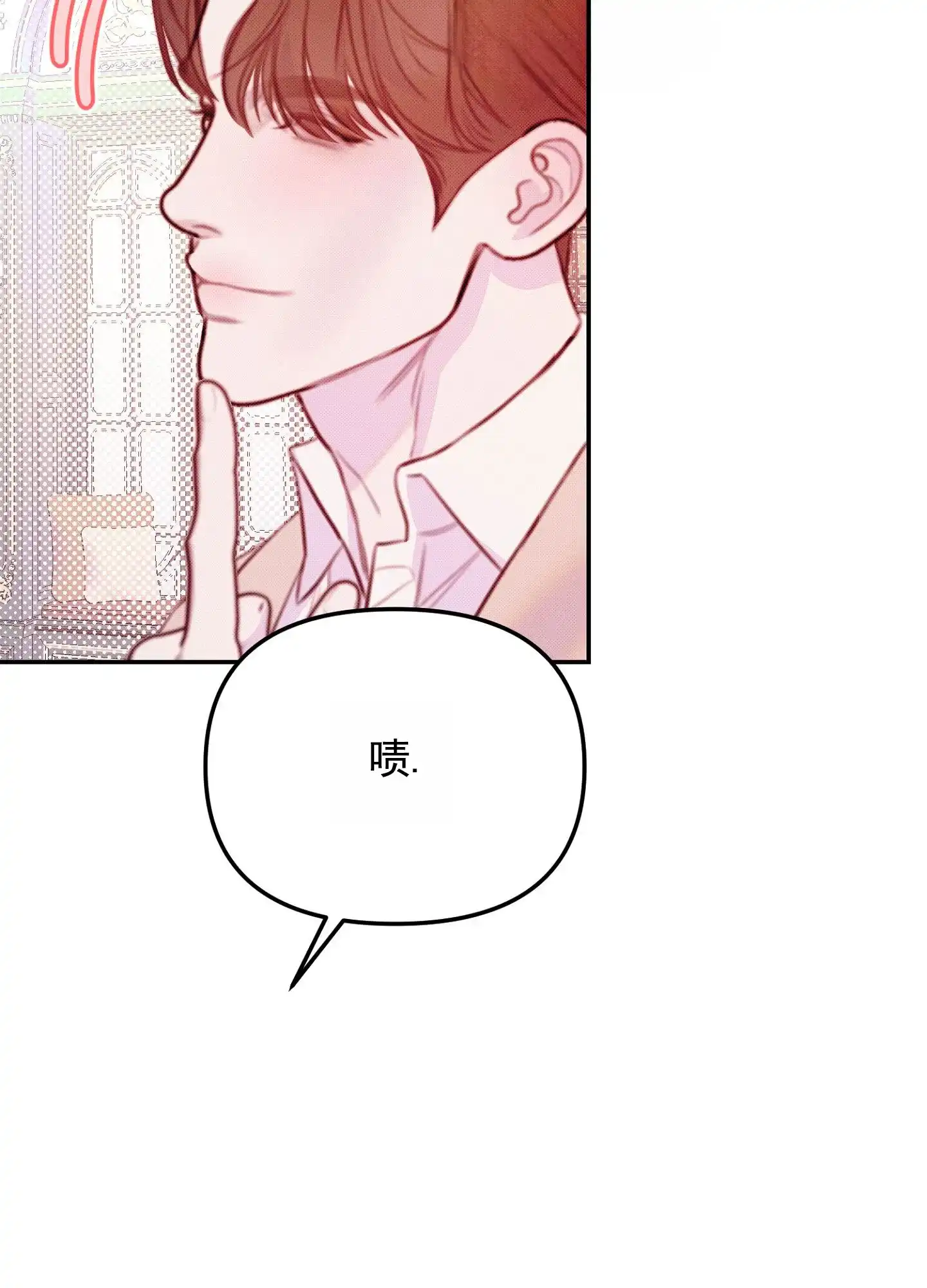 《催眠曲》第11话 第28页