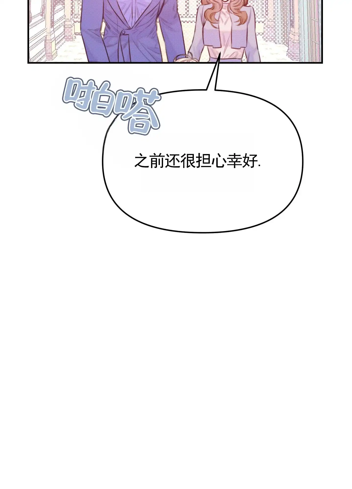 《催眠曲》第11话 第19页