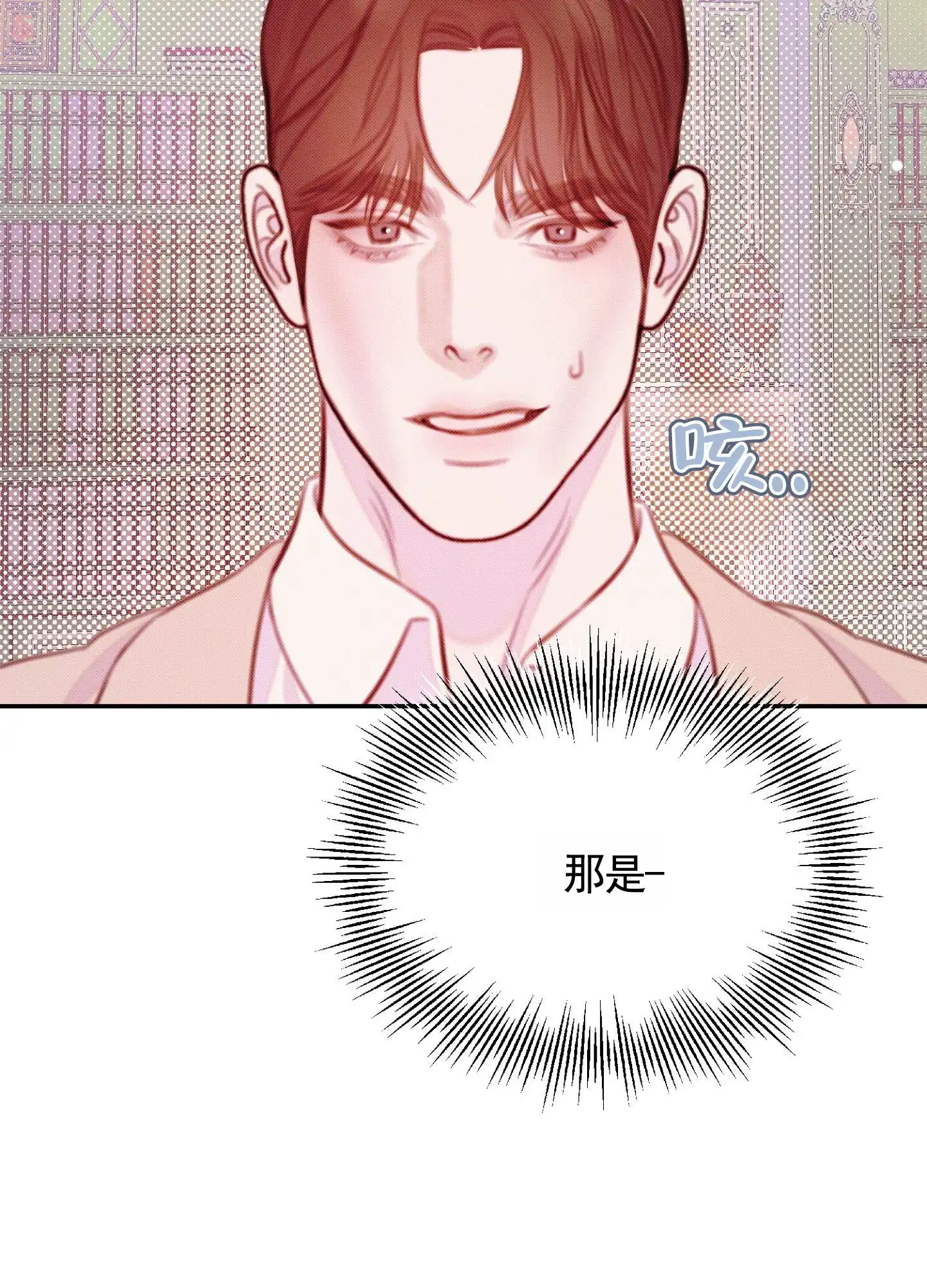《催眠曲》第11话 第45页