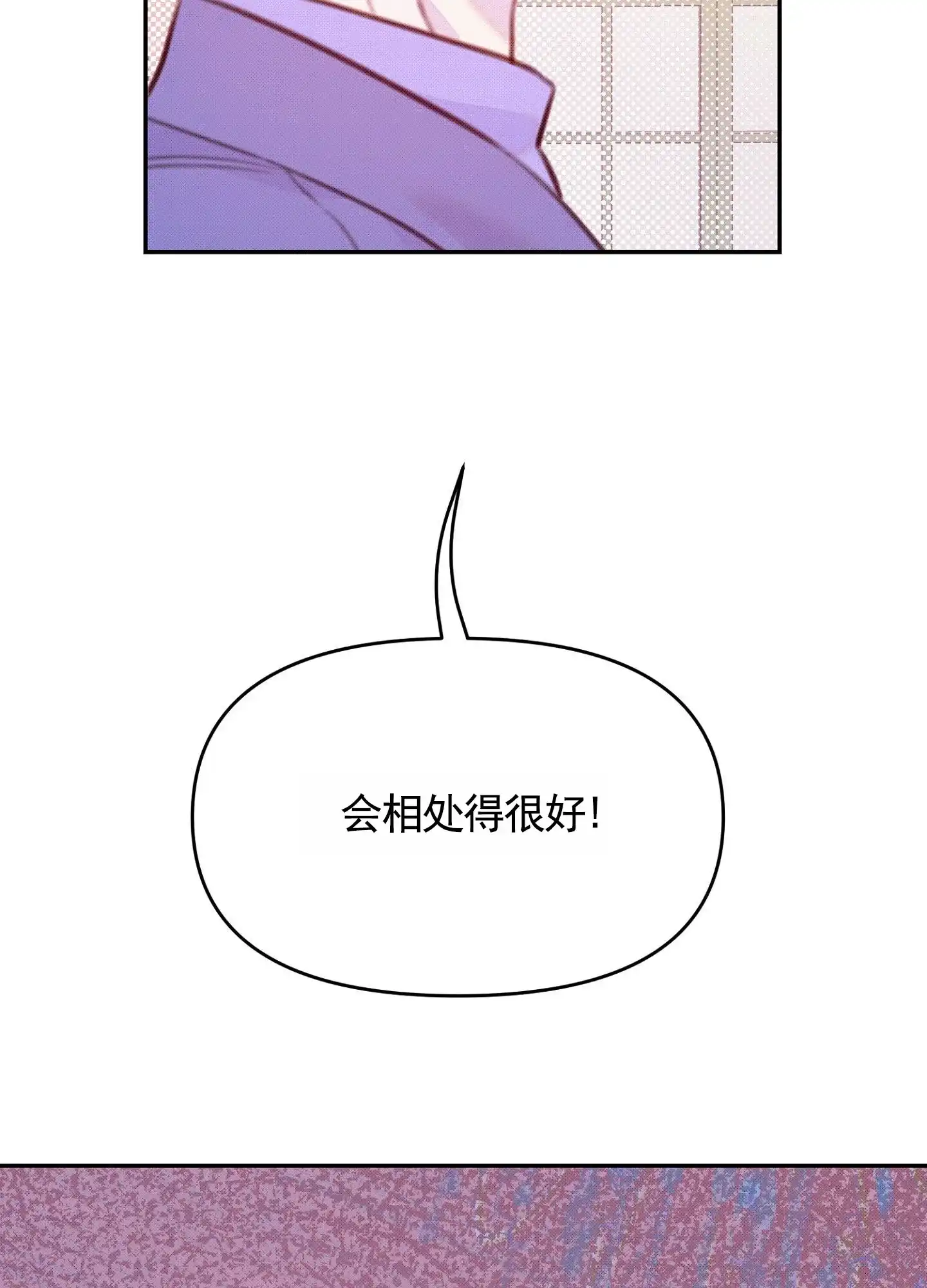 《催眠曲》第11话 第23页