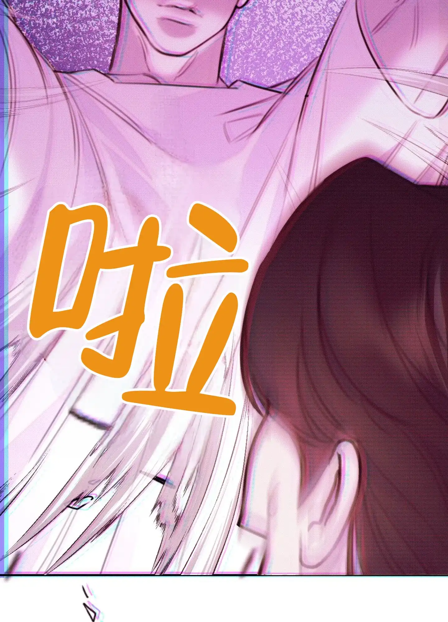 《催眠曲》第11话 第42页