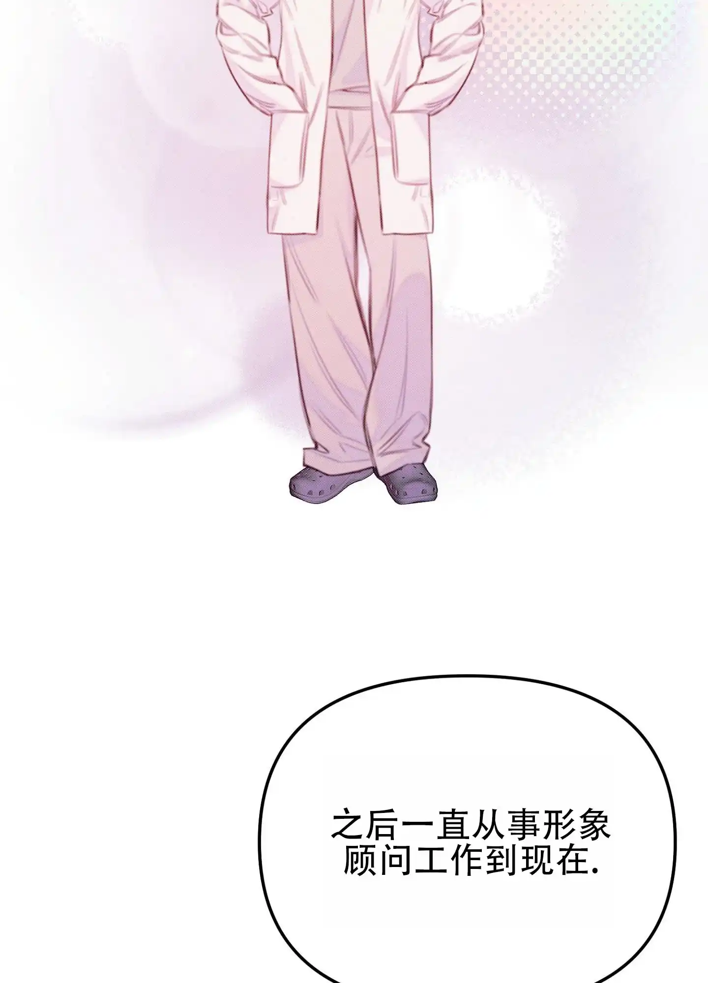 《催眠曲》第12话 第10页