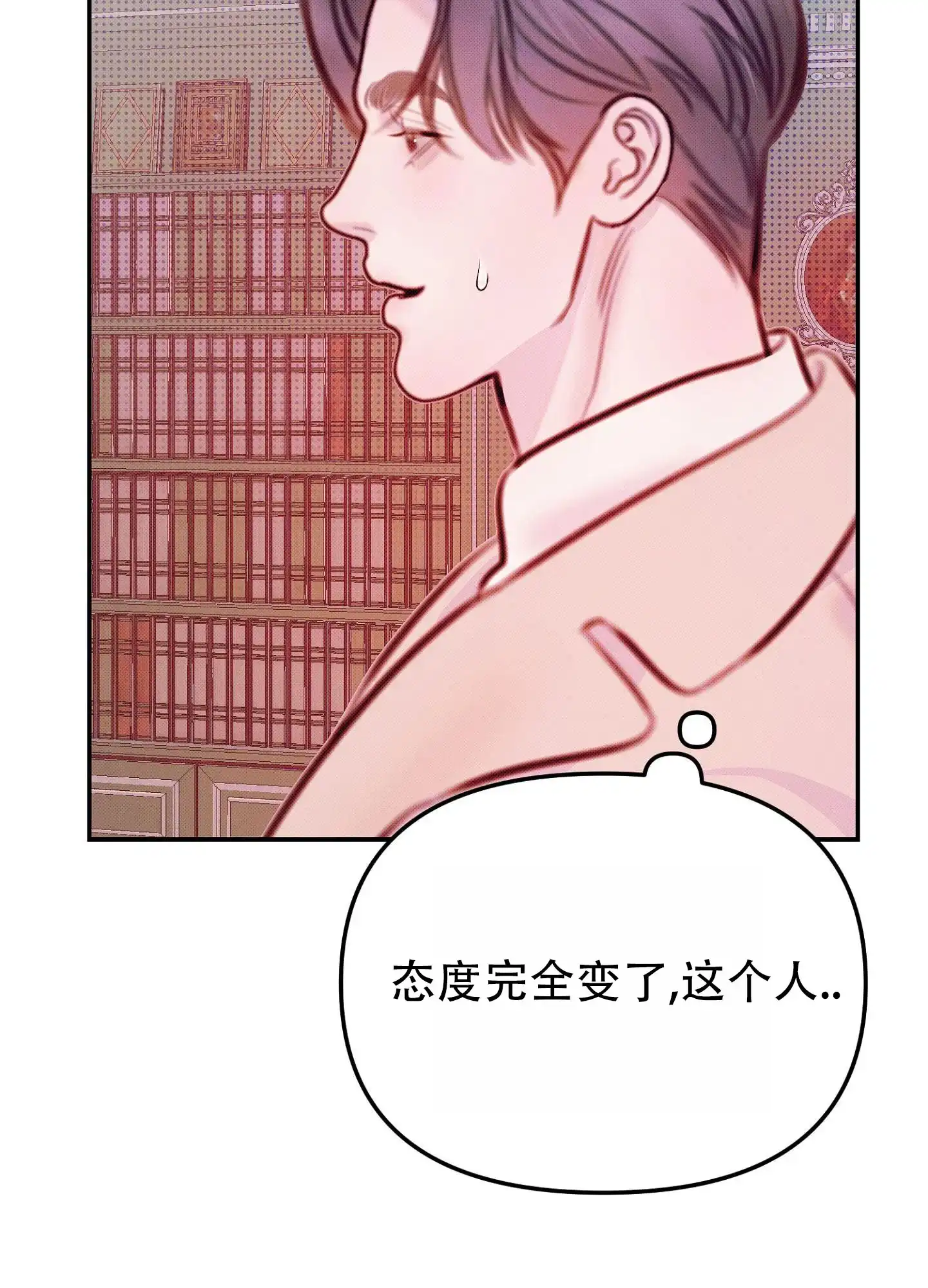 《催眠曲》第12话 第18页