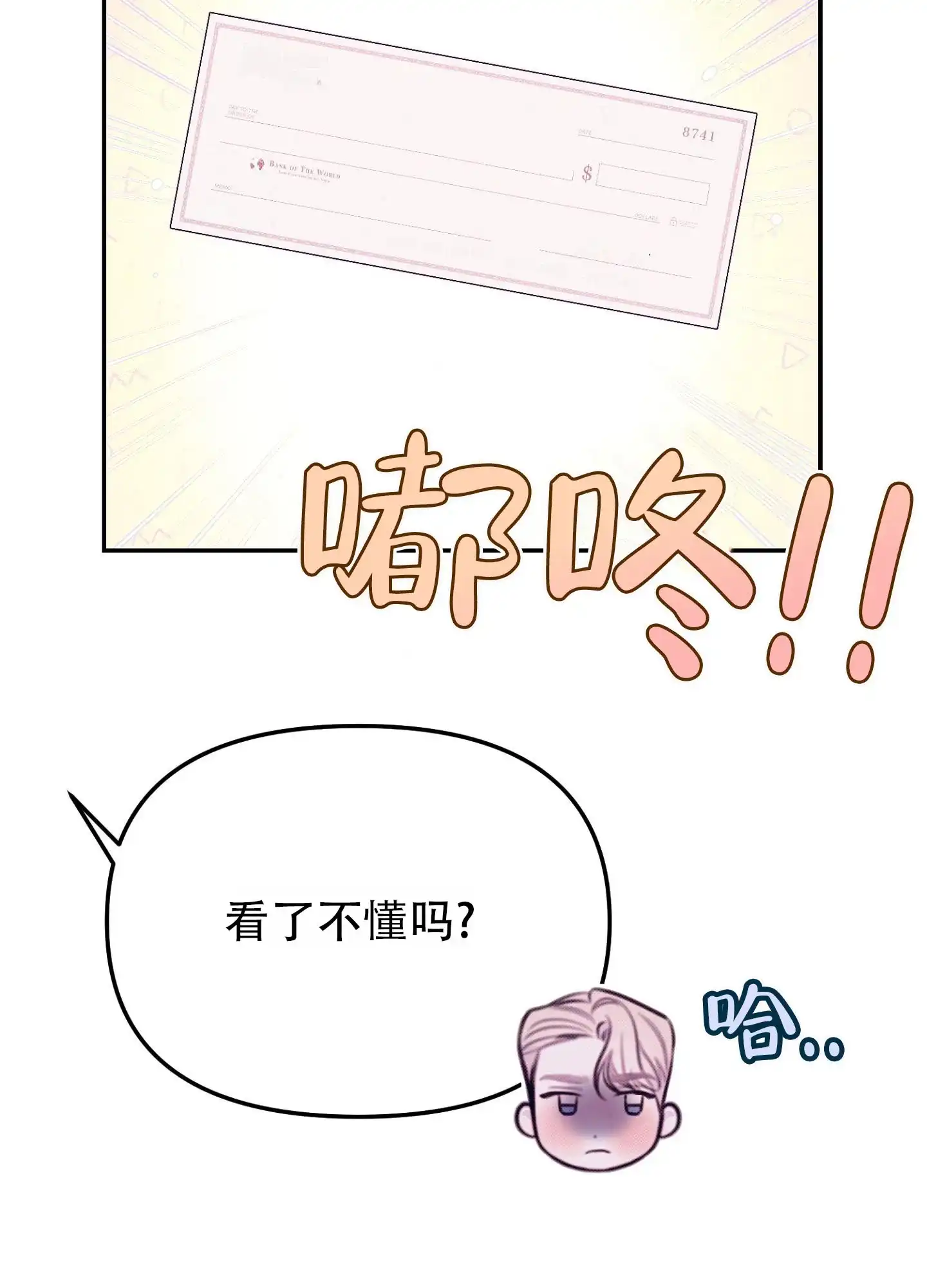 《催眠曲》第12话 第28页