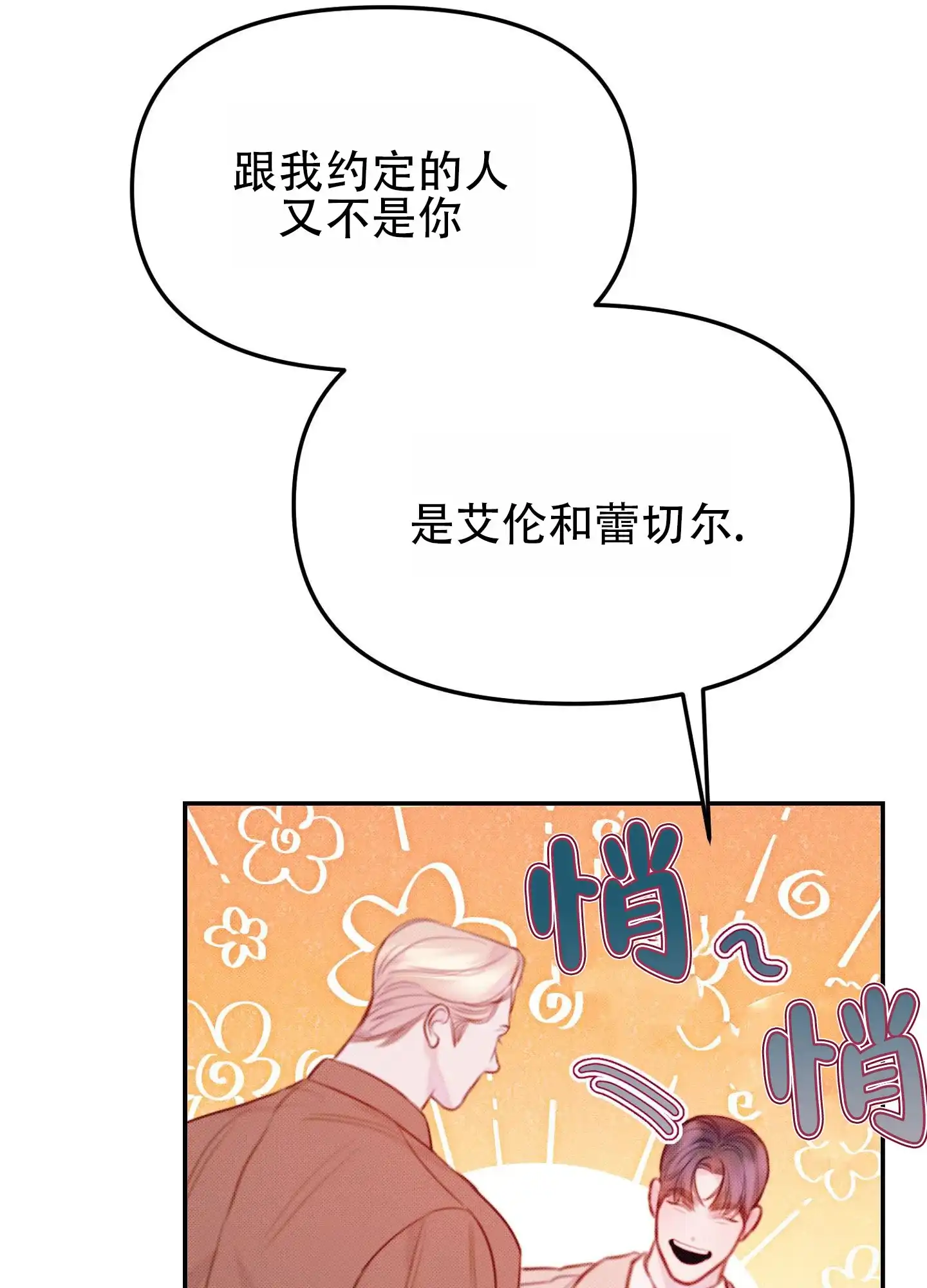 《催眠曲》第12话 第49页