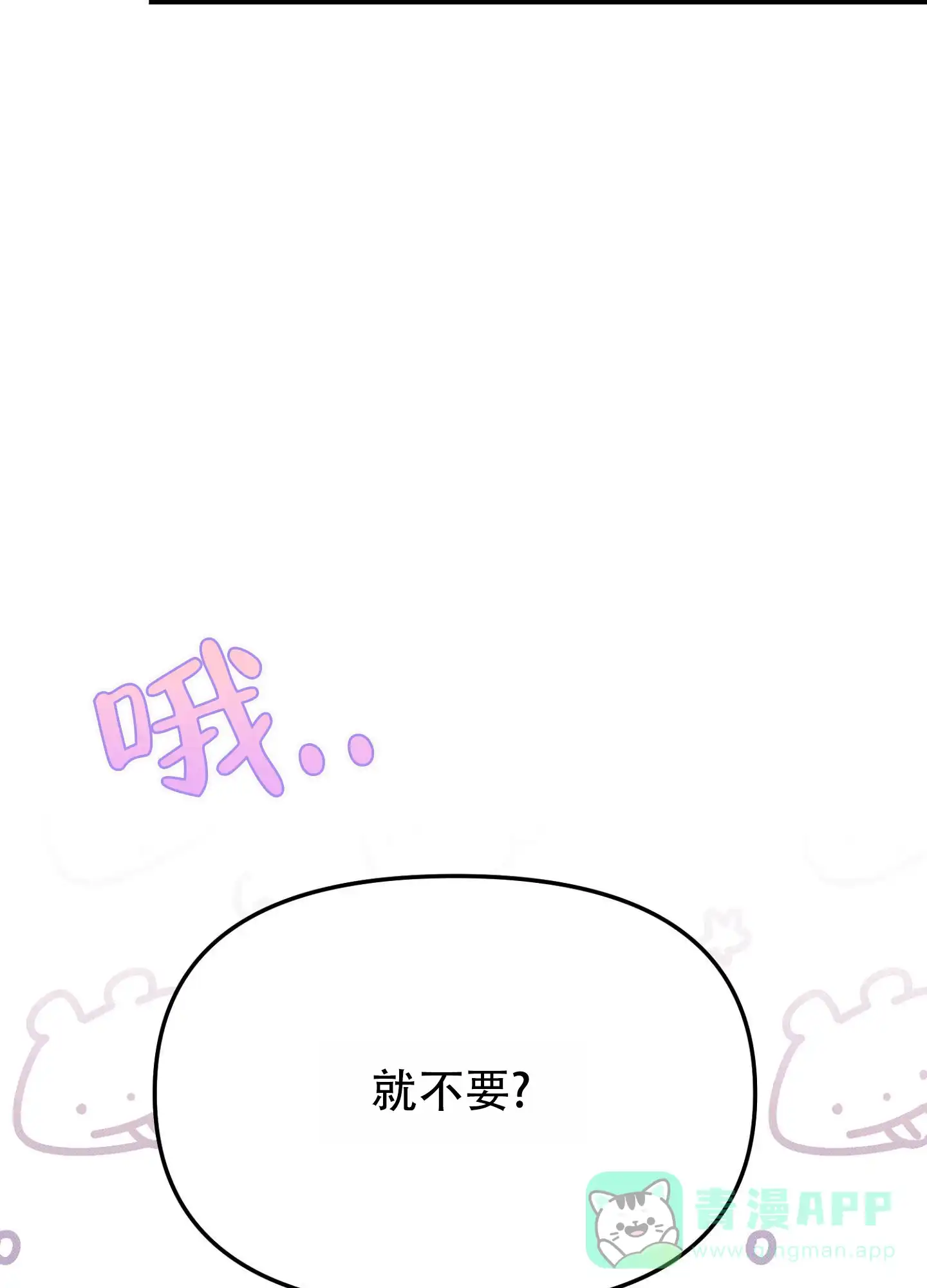 《催眠曲》第12话 第46页