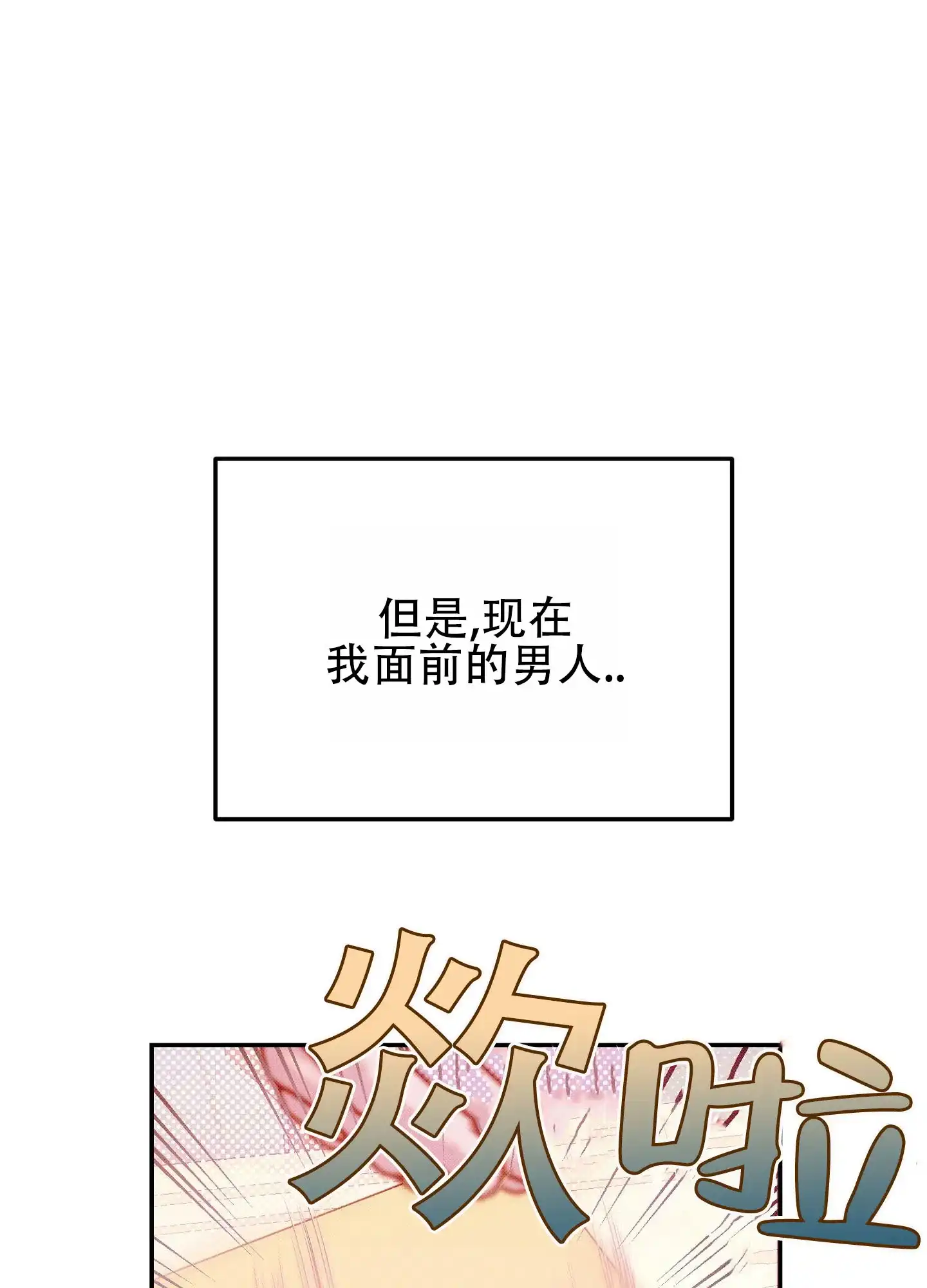《催眠曲》第12话 第4页