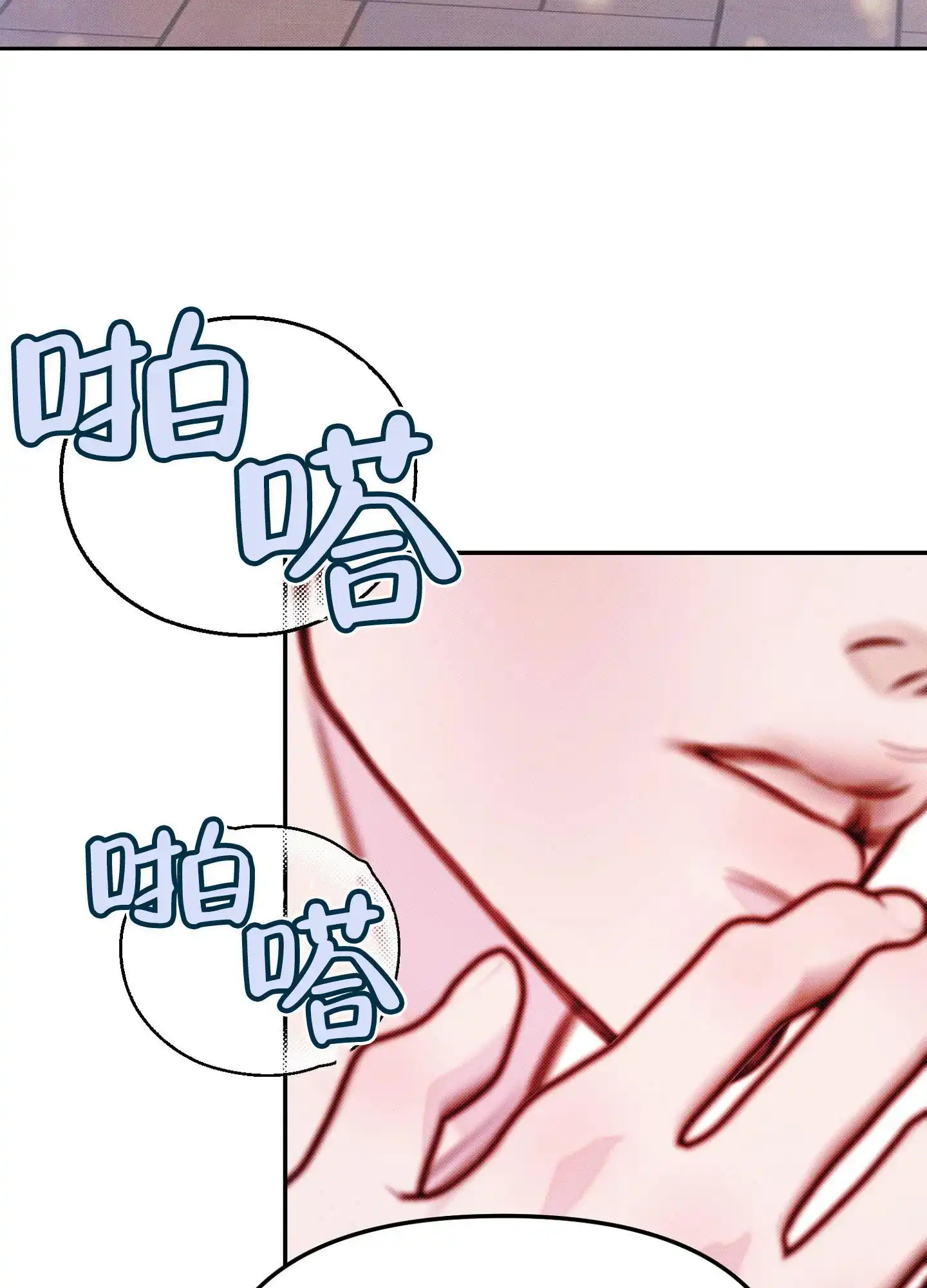 《催眠曲》第12话 第38页