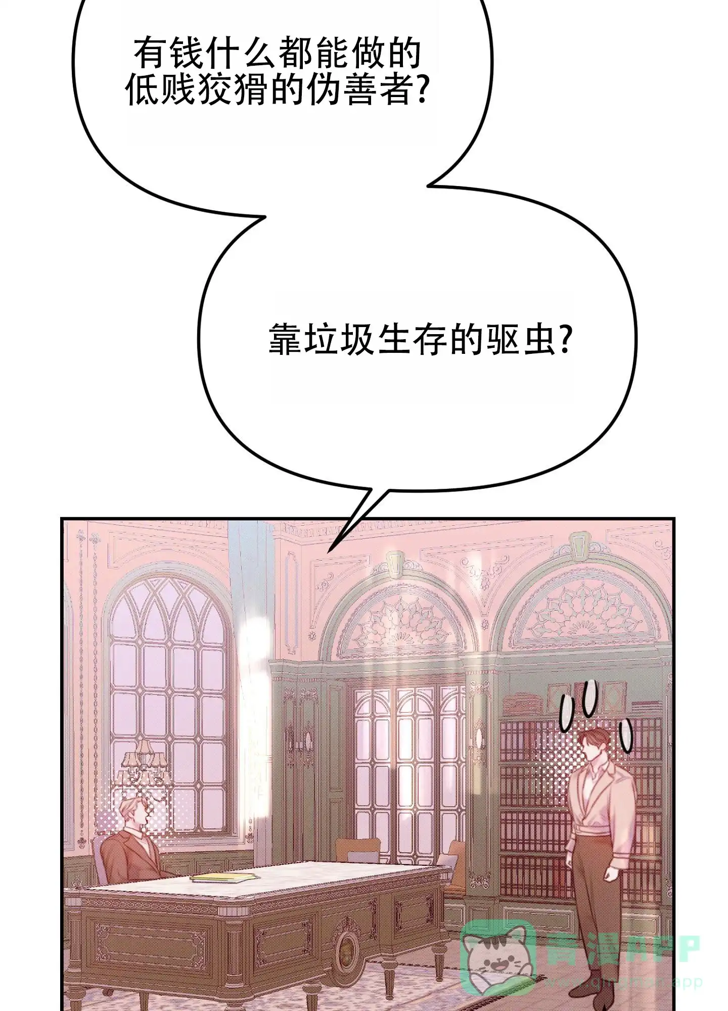《催眠曲》第12话 第21页